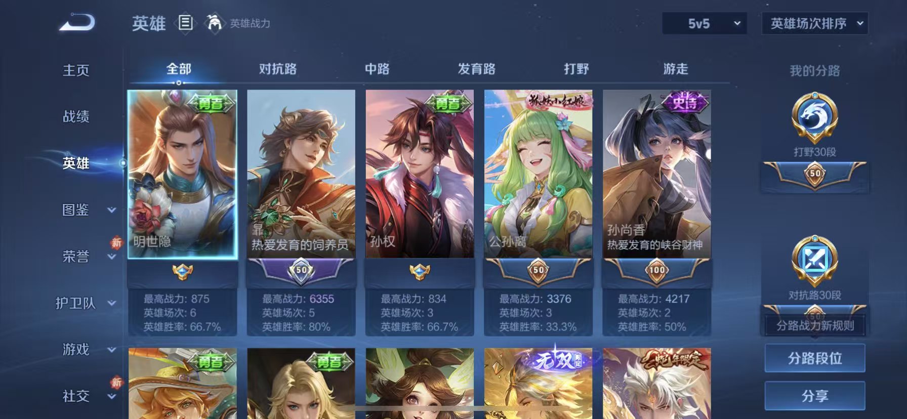 WZCMW4159087王者荣耀账号详情图7