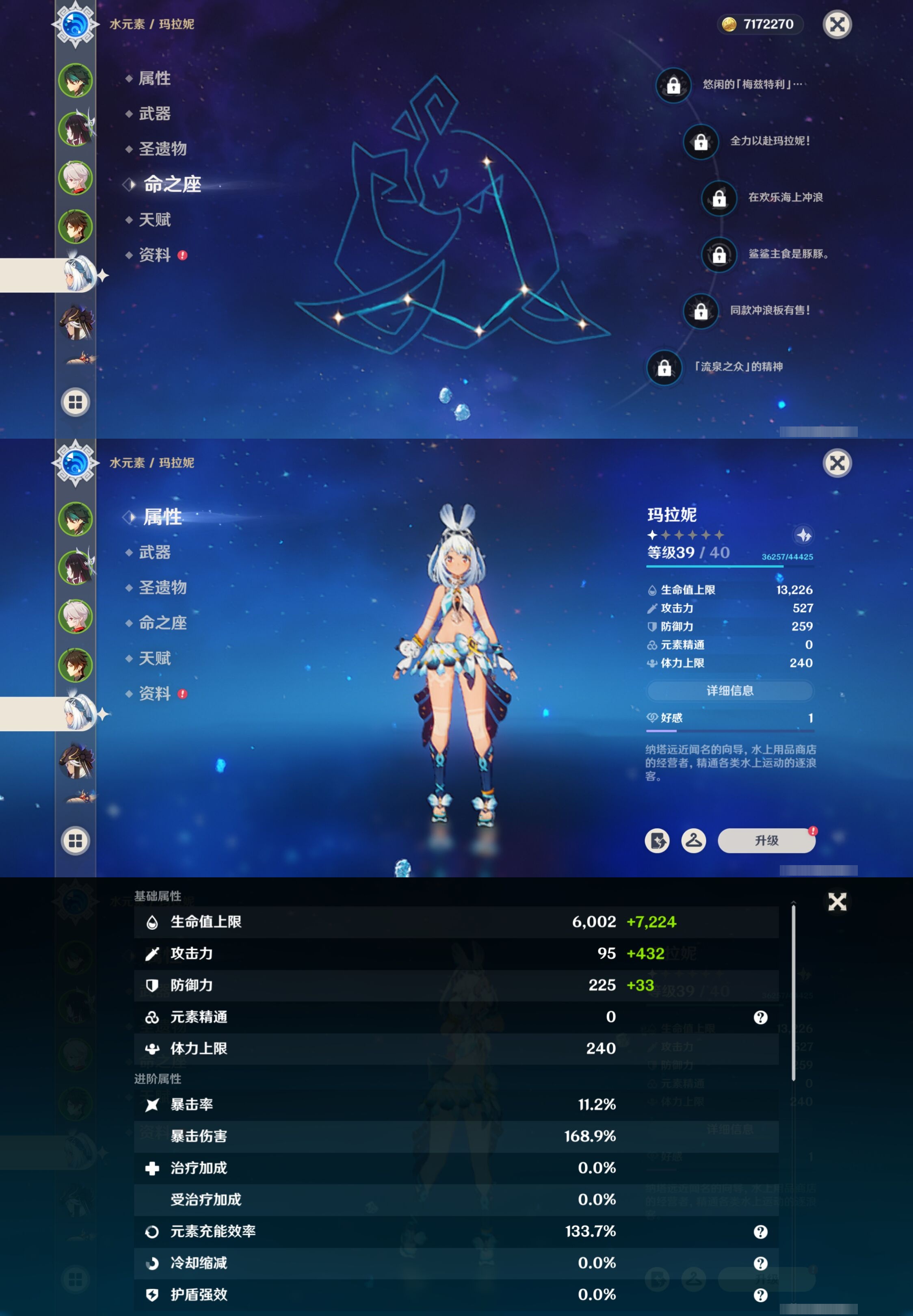 YSMK42246原神账号详情图13