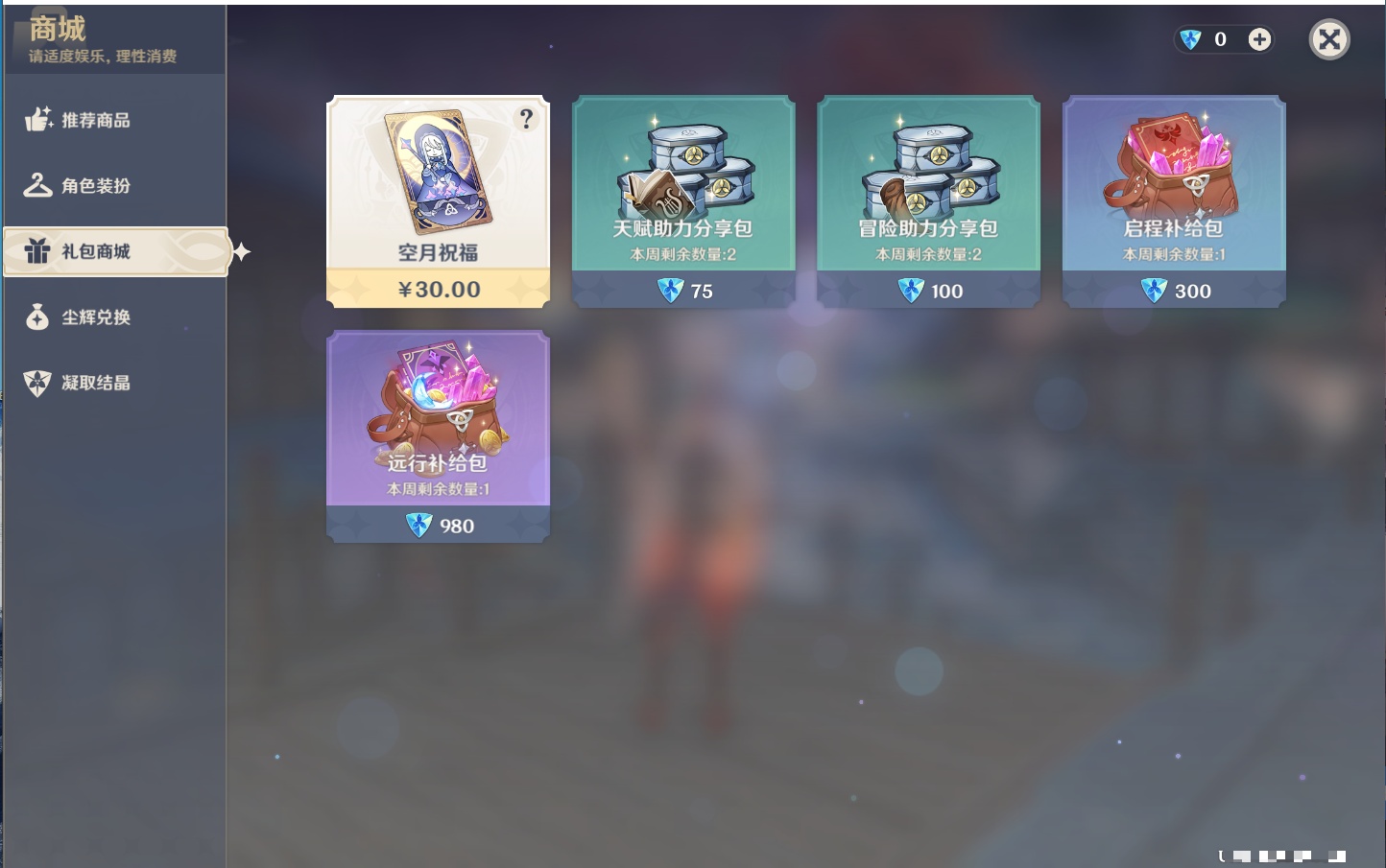 YSMK42230原神账号详情图43