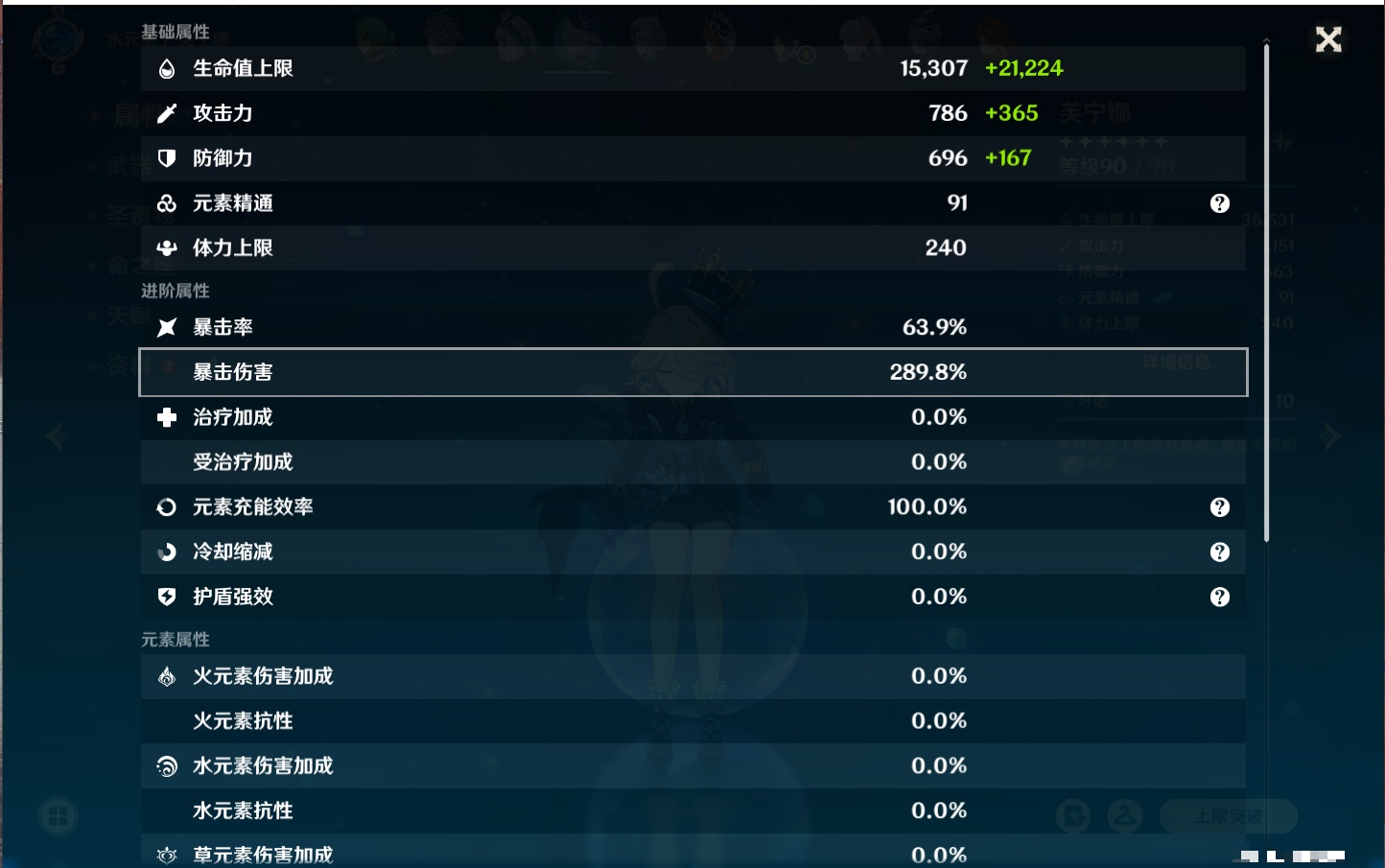 YSMK42234原神账号详情图6