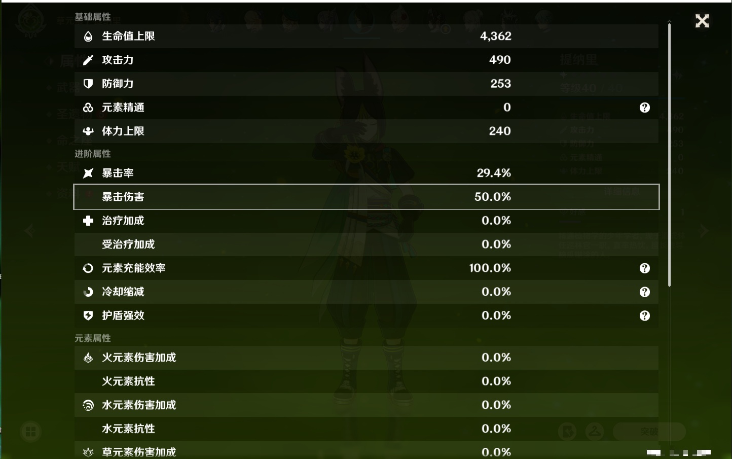 YSMK42242原神账号详情图29