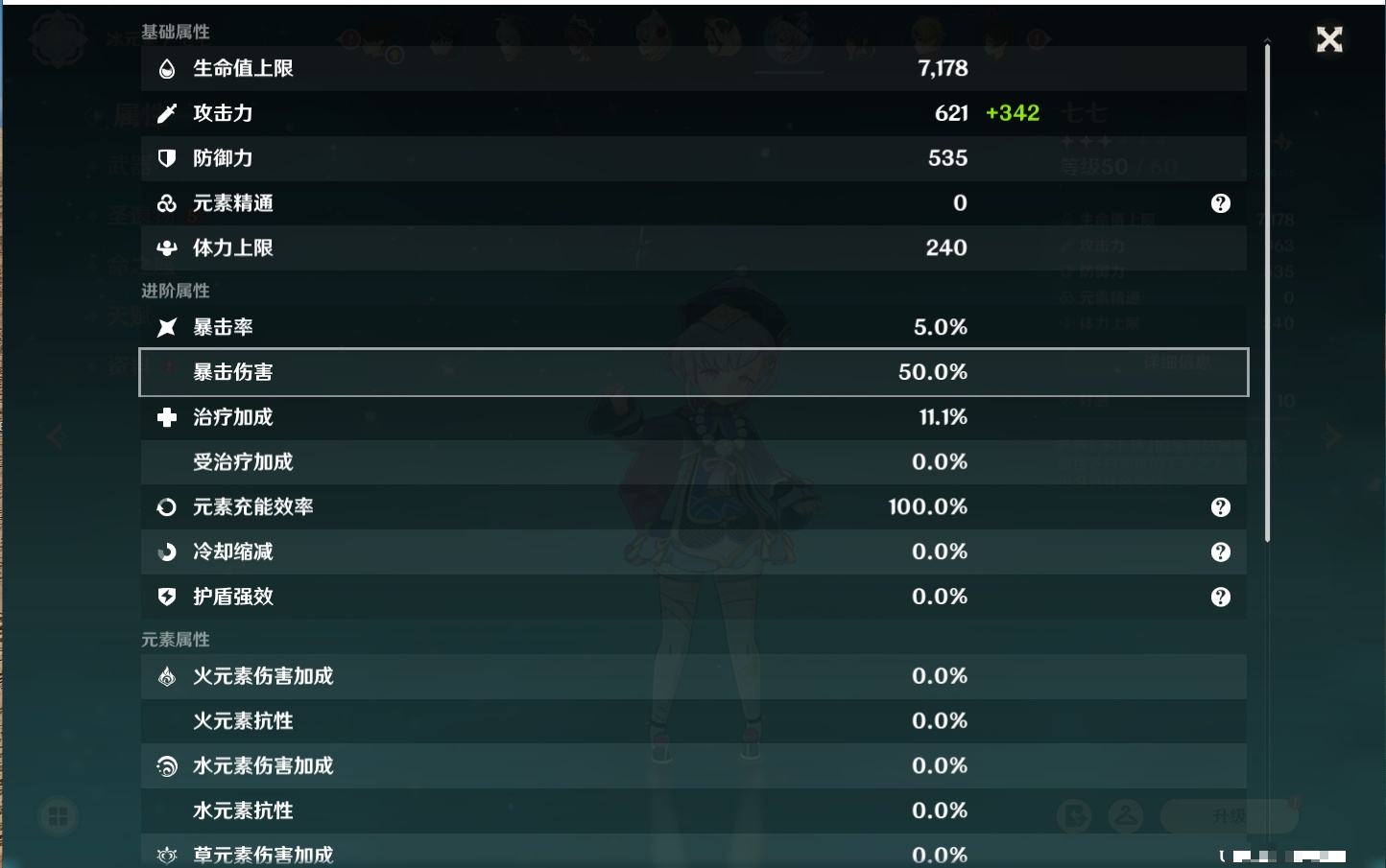 YSMK42228原神账号详情图32