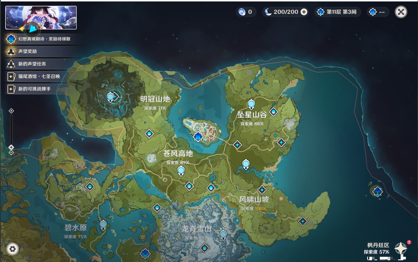 YSMK42239原神账号详情图8