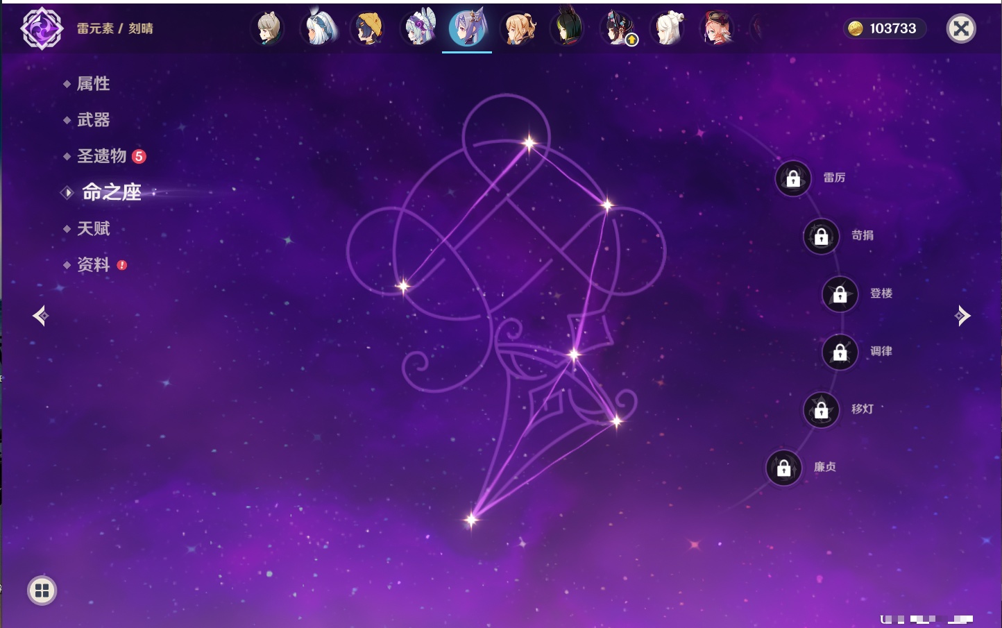 YSMK42229原神账号详情图29