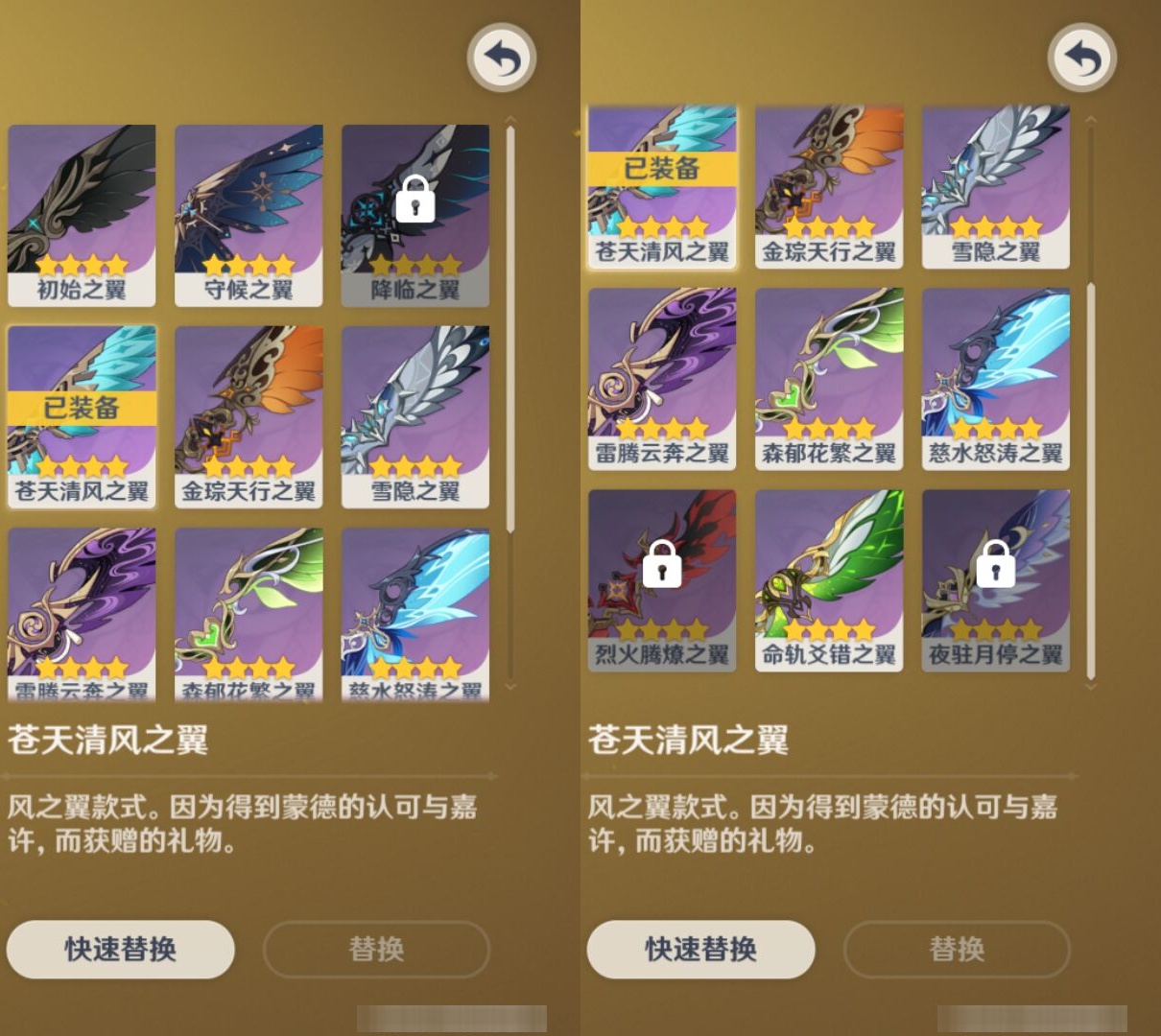 YSMK42235原神账号详情图8