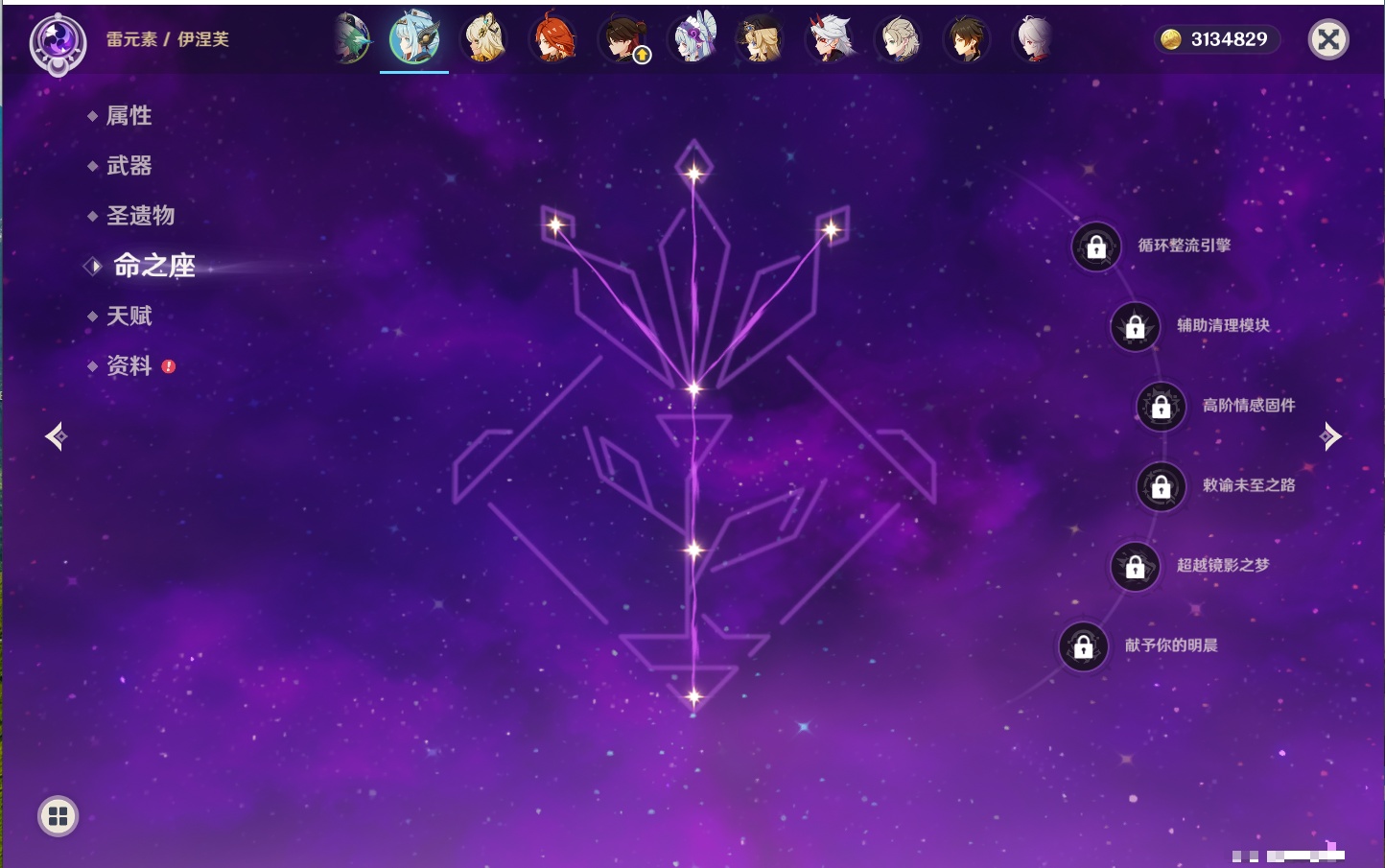 YSMK42233原神账号详情图66