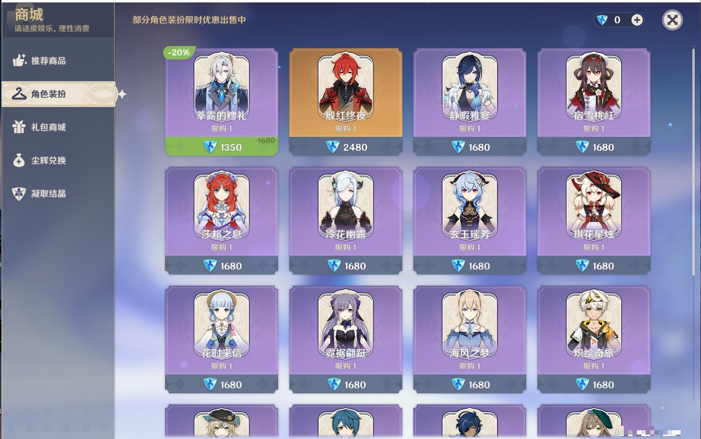 YSMK42229原神账号详情图40