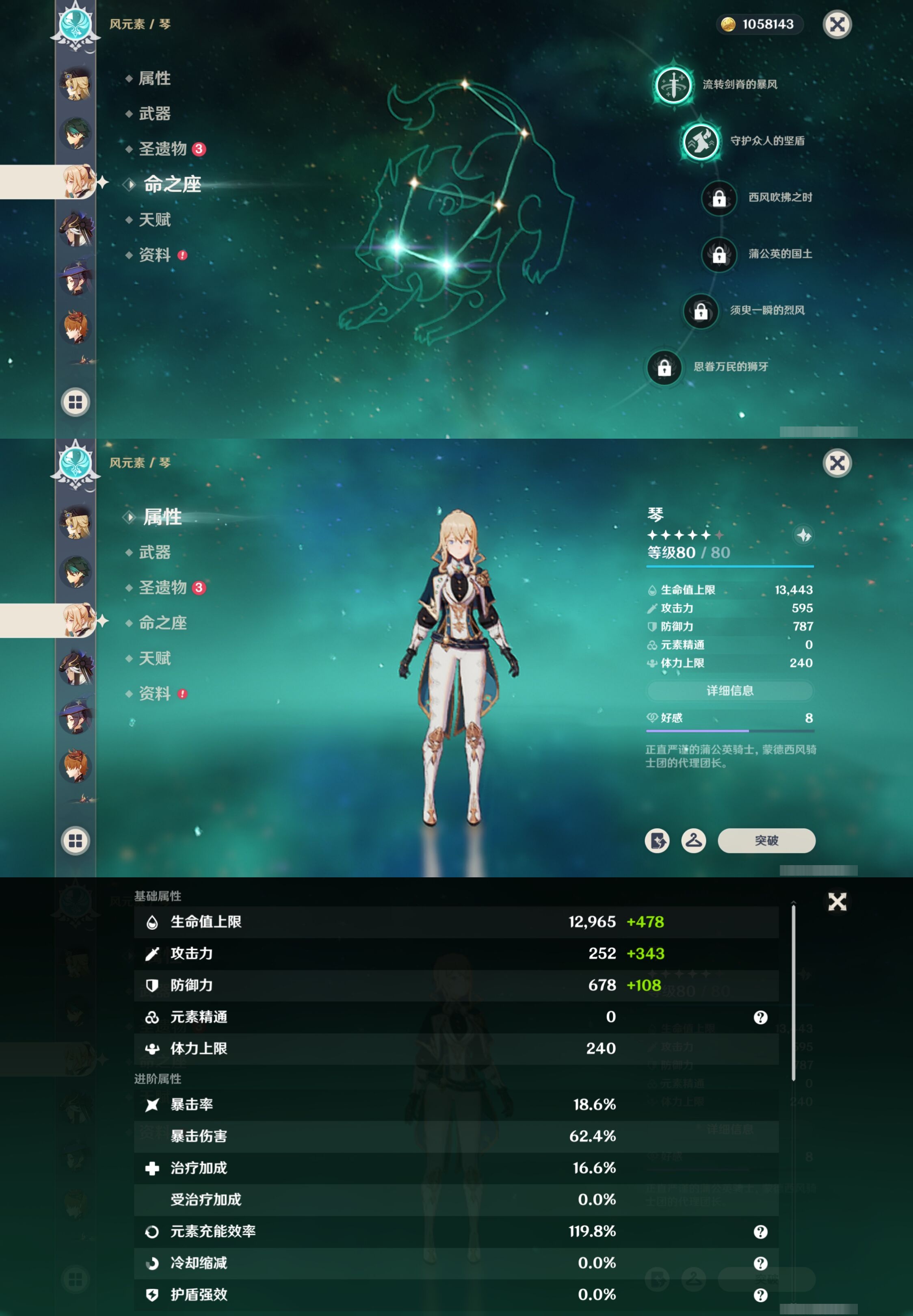 YSMK42236原神账号详情图17