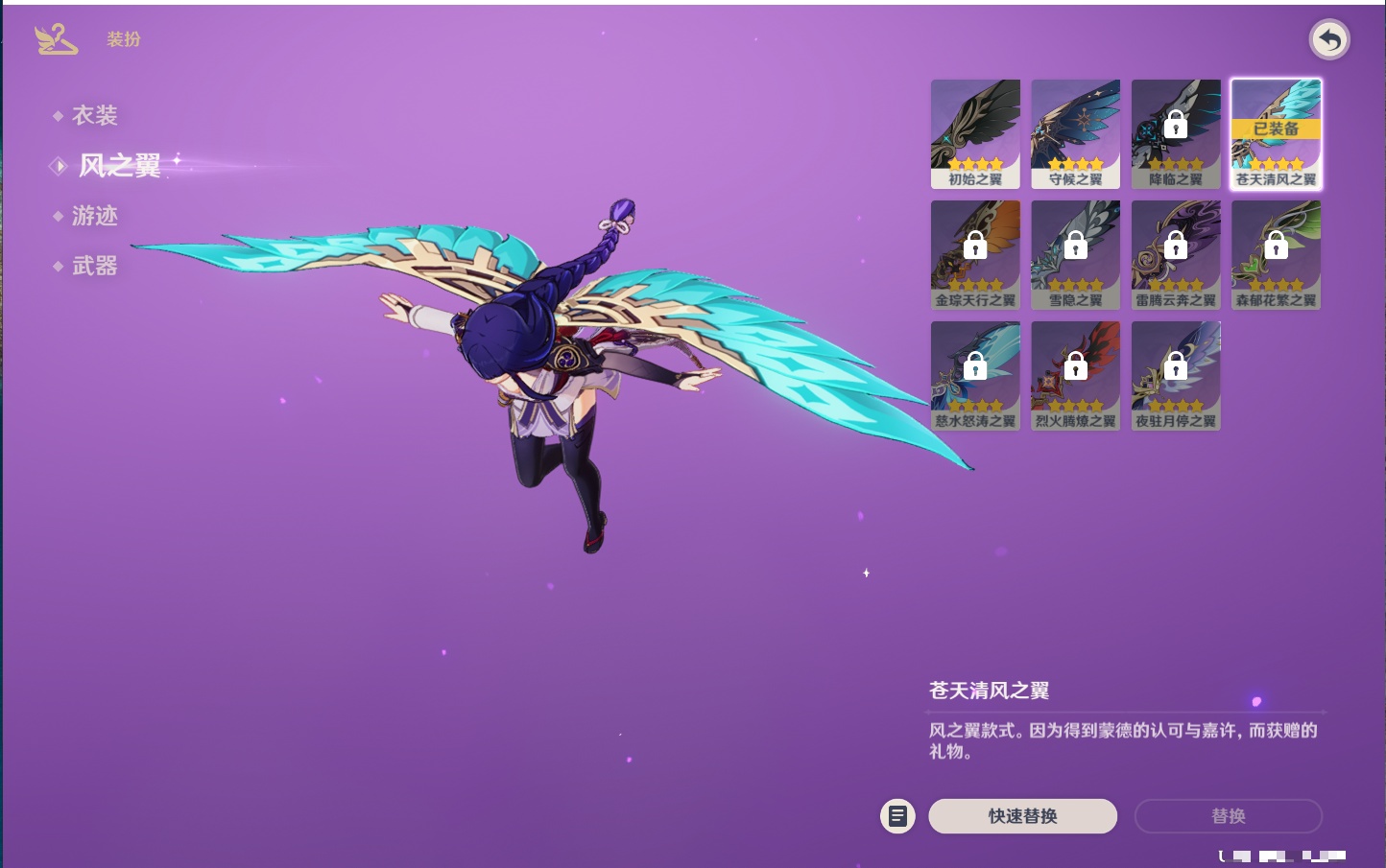 YSMK42232原神账号详情图22