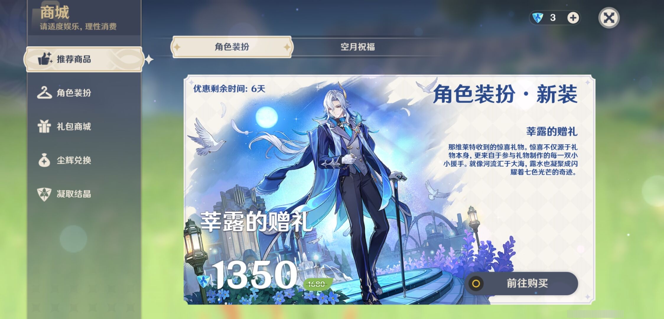 YSMK42235原神账号详情图36