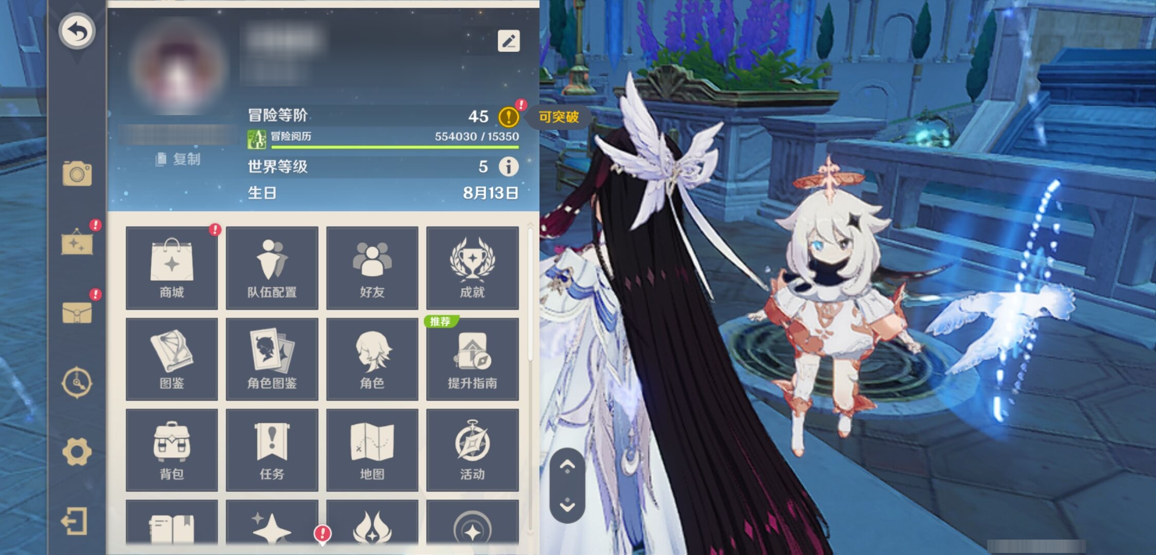 YSMK42224原神账号详情图6