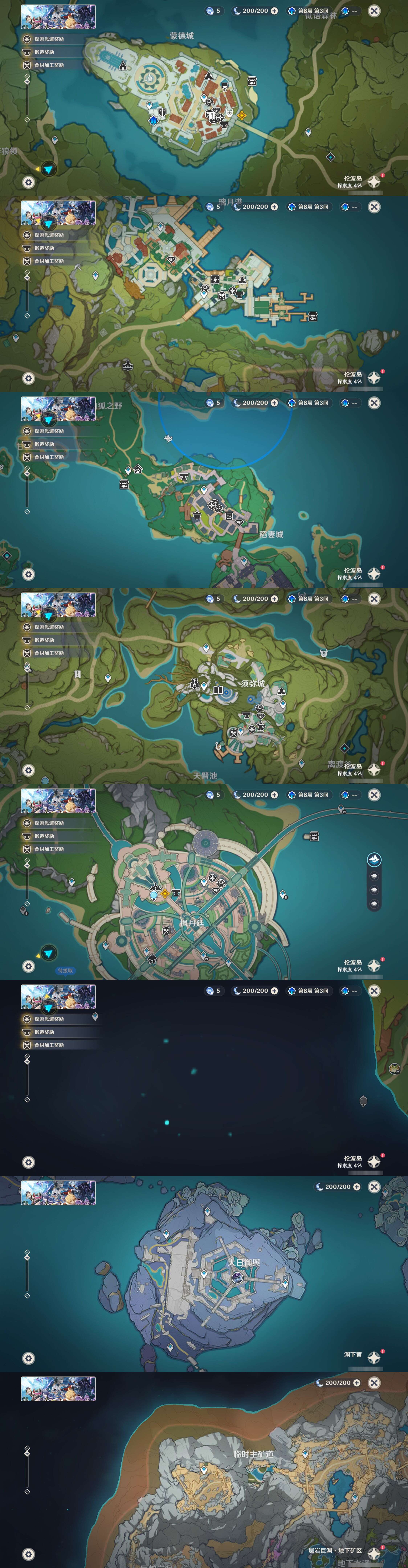 YSMK42246原神账号详情图23