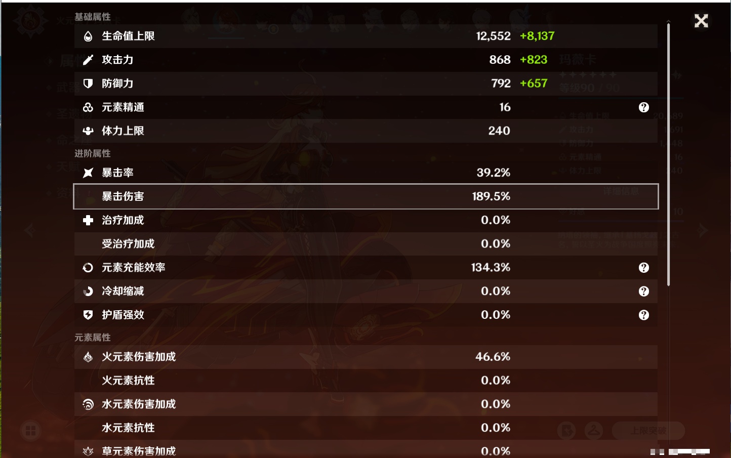 YSMK42233原神账号详情图19