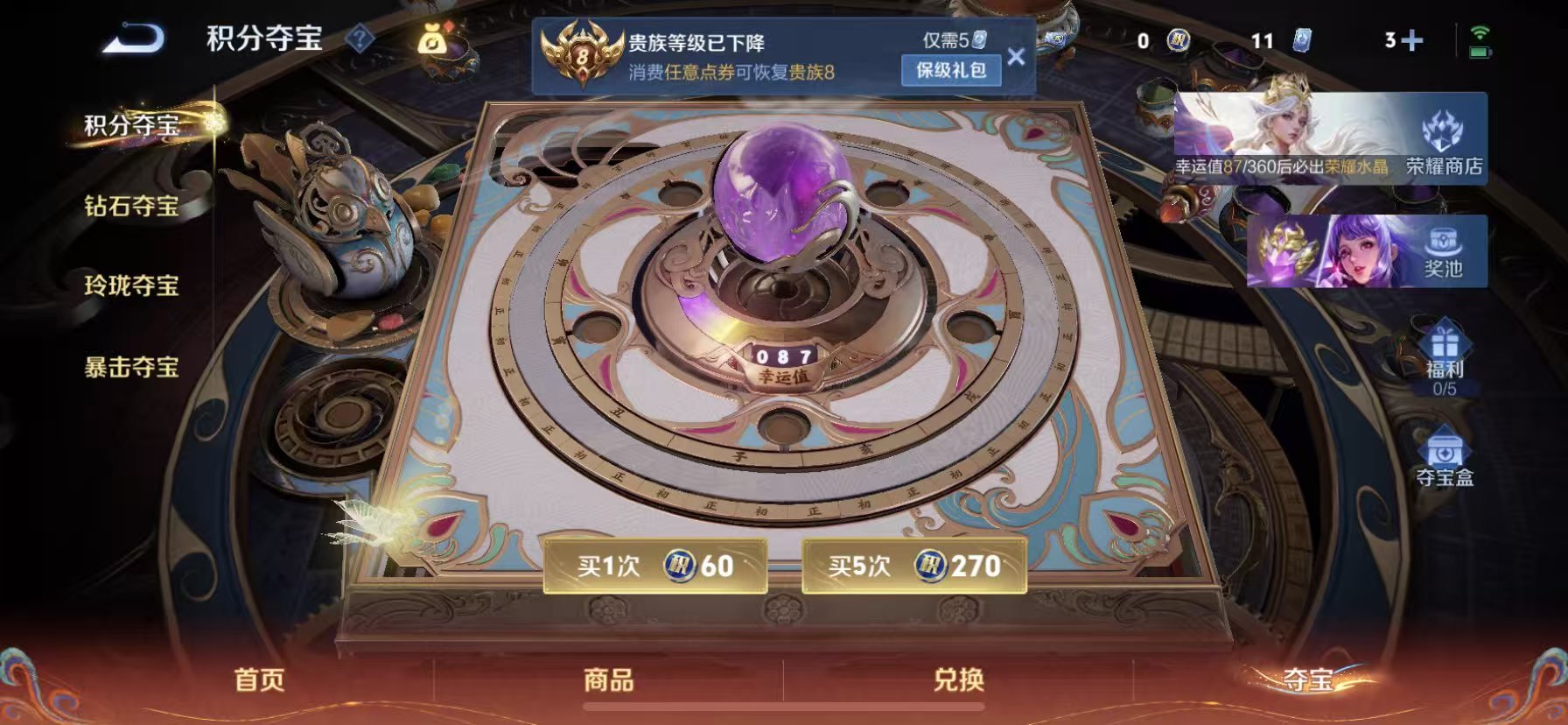 WZCMW4159059王者荣耀账号详情图3 WZCMW4159059王者荣耀账号详情图3