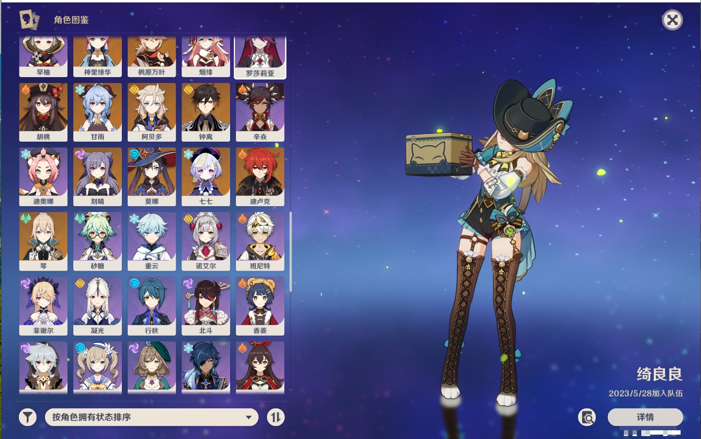 YSMK42233原神账号详情图80