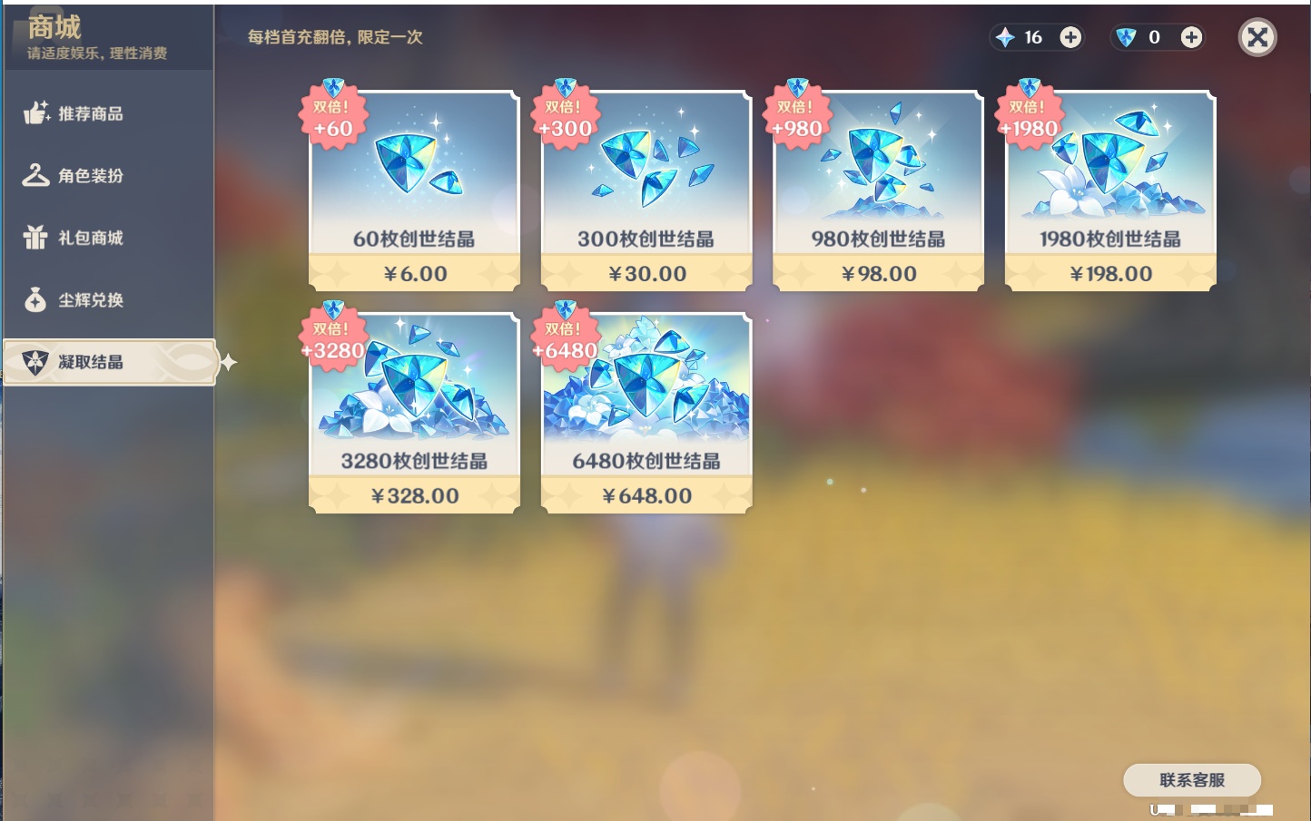 YSMK42226原神账号详情图74