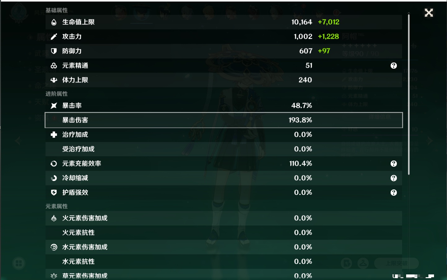 YSMK42239原神账号详情图15