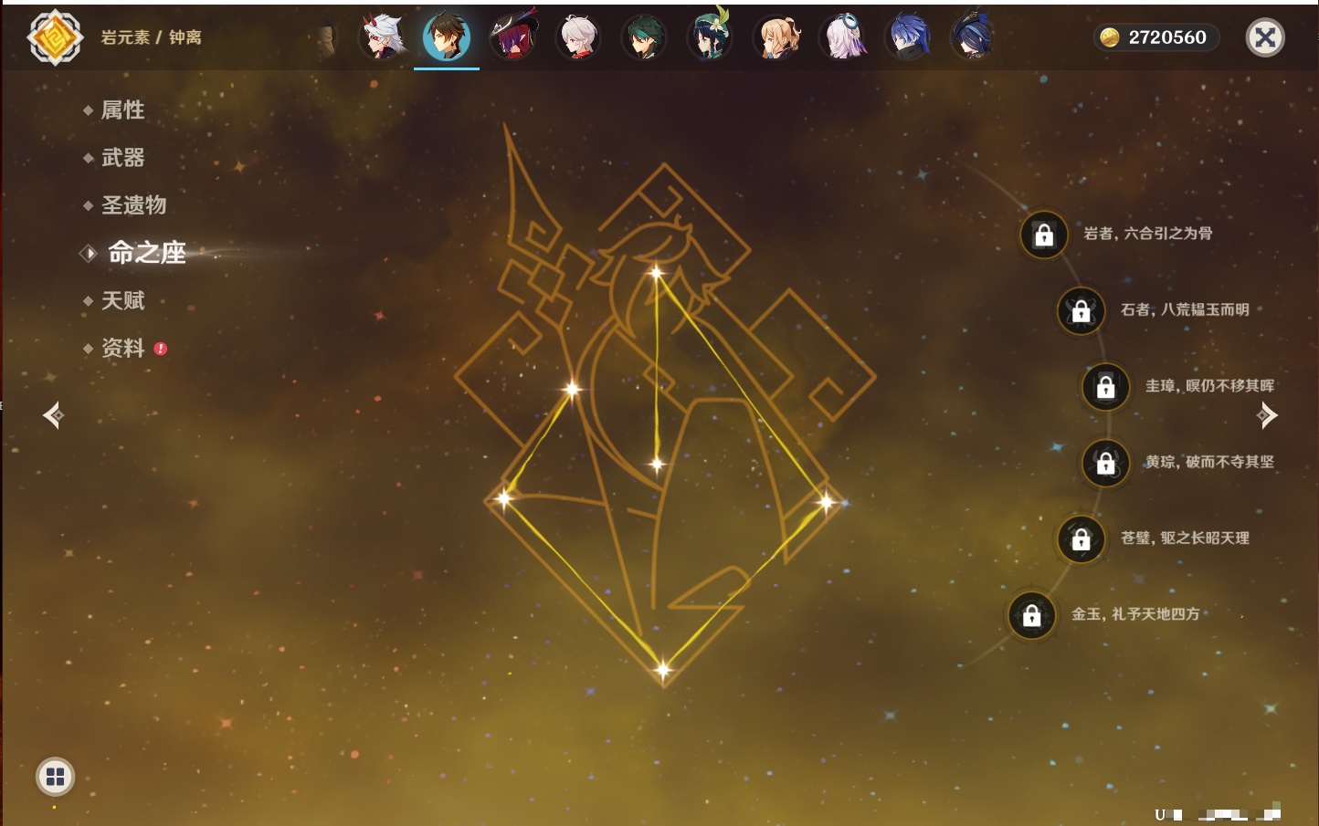 YSMK42241原神账号详情图48