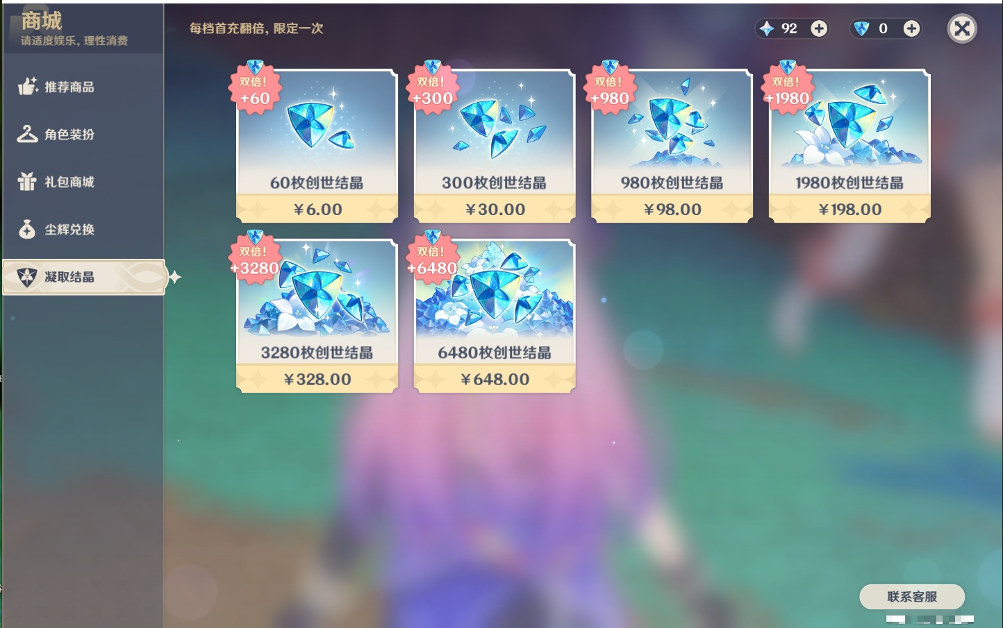 YSMK42242原神账号详情图35