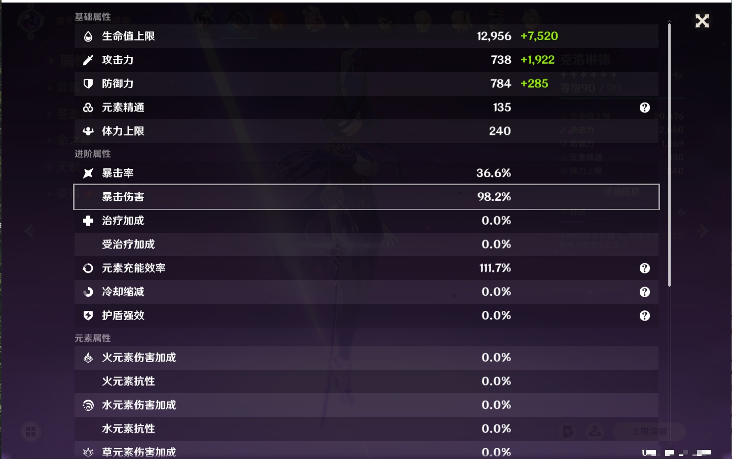 YSMK42237原神账号详情图3