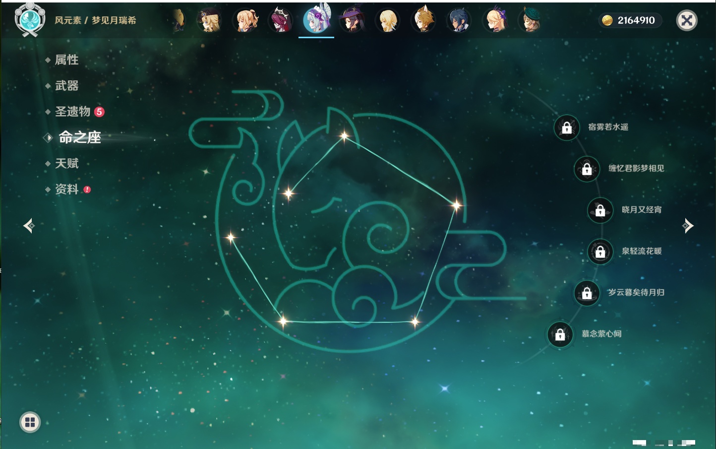 YSMK42242原神账号详情图31