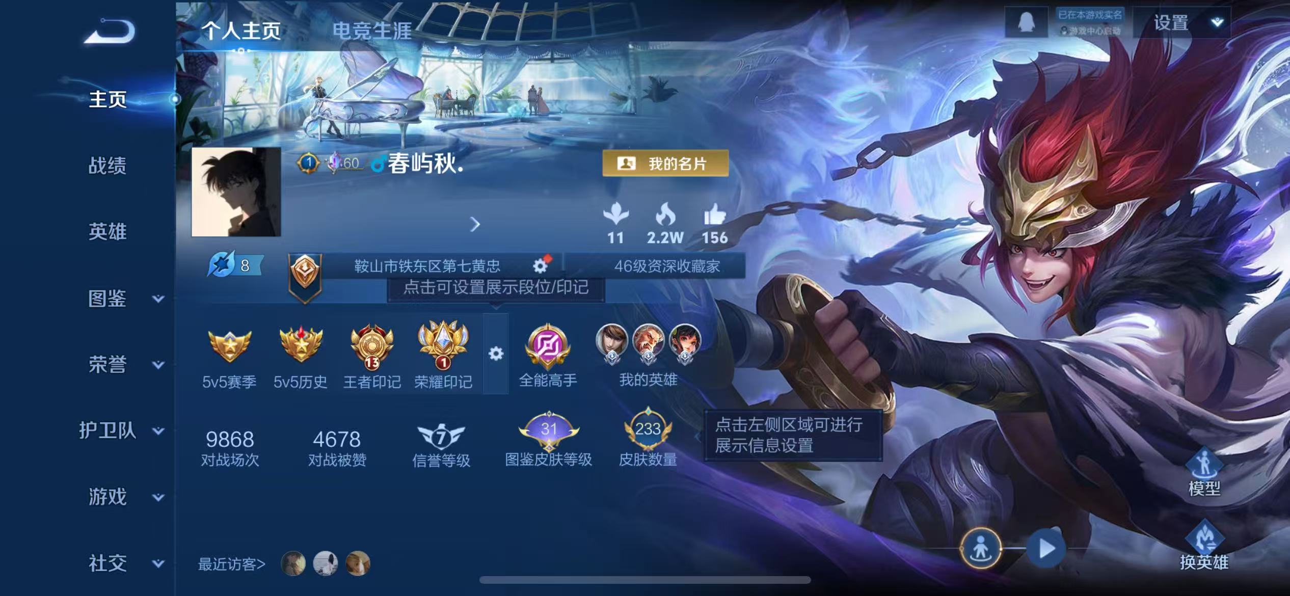 WZCMW4158491王者荣耀账号详情图2