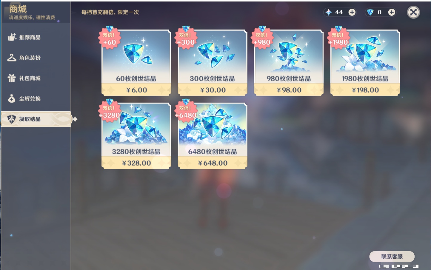 YSMK42230原神账号详情图21