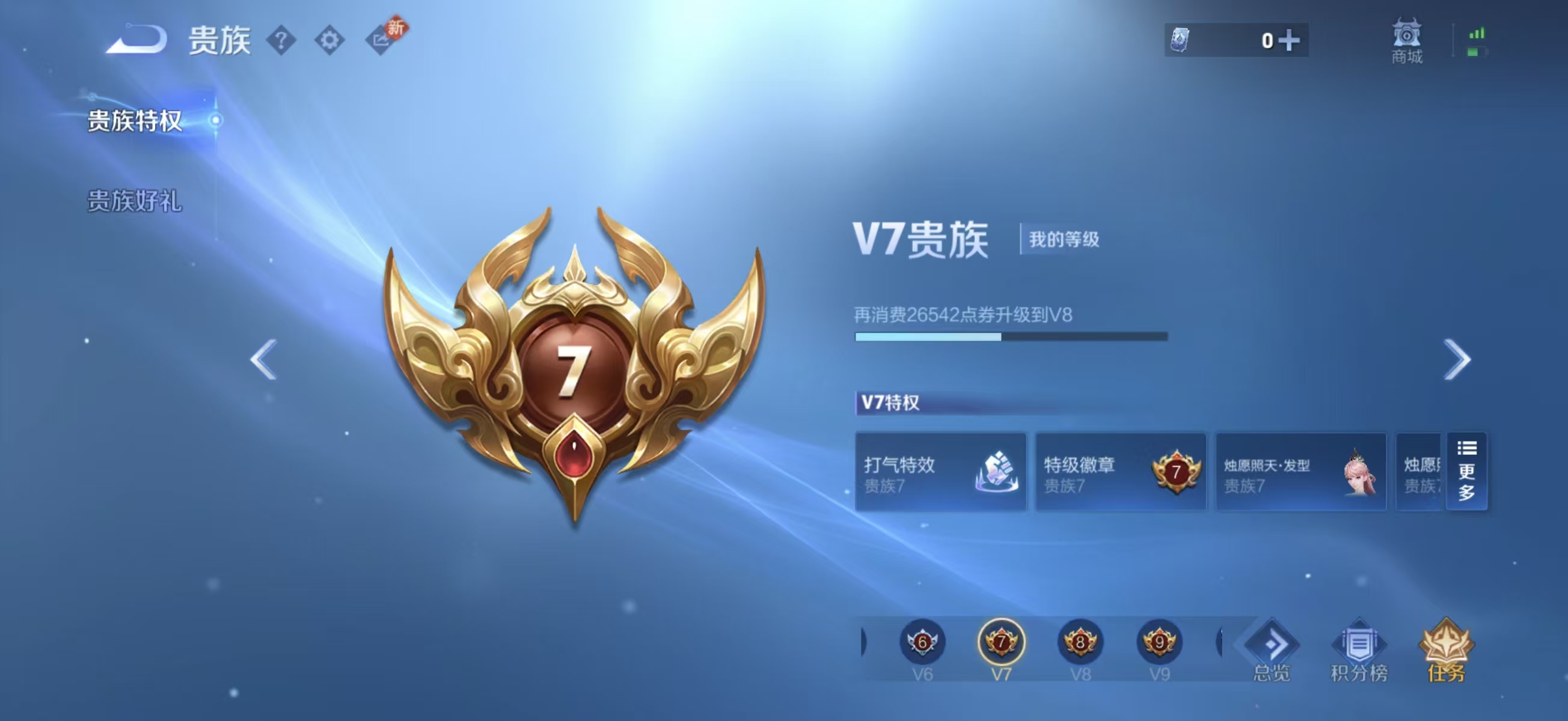 WZCMW4159191王者荣耀账号详情图3