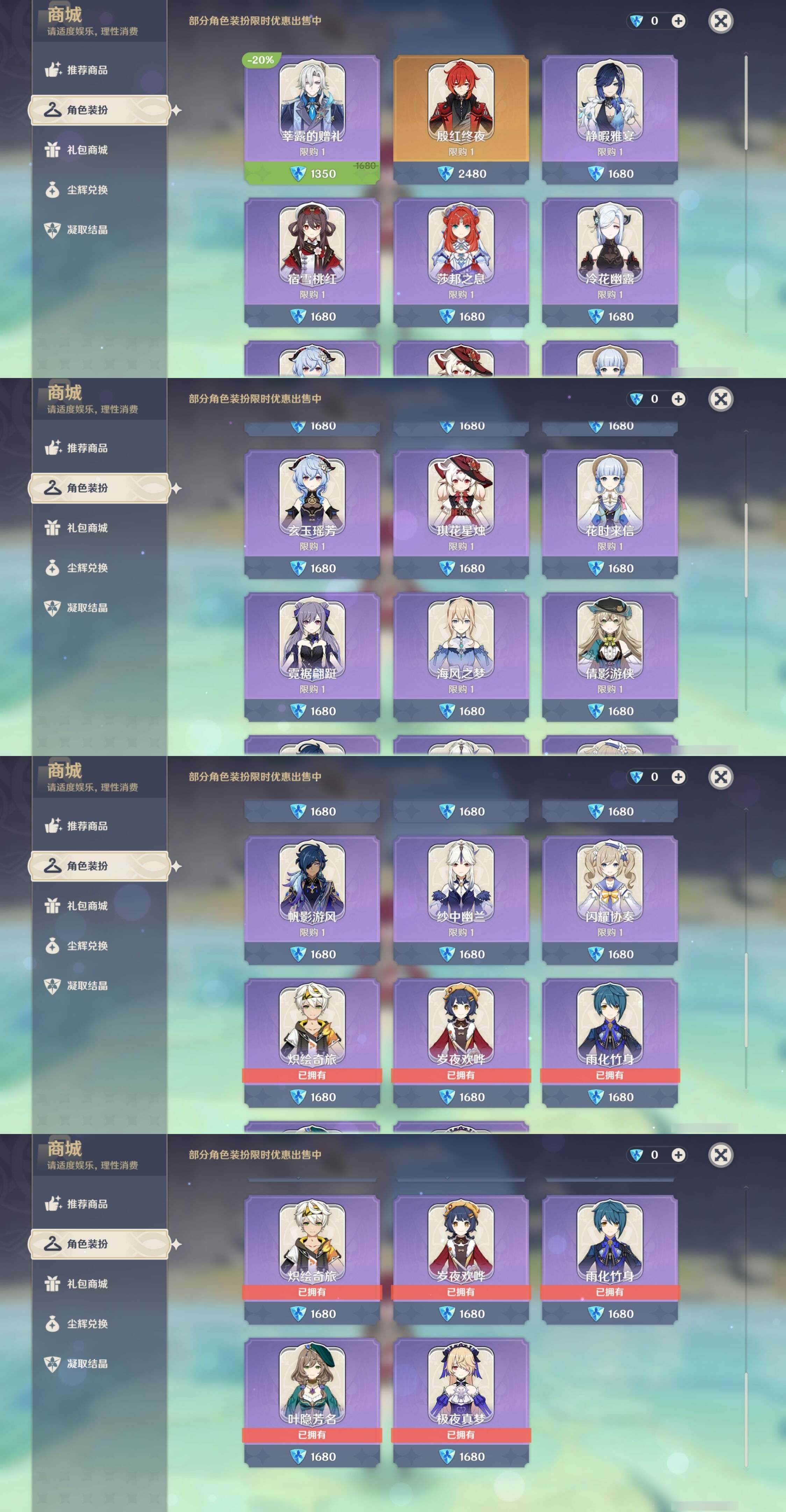 YSMK42225原神账号详情图31