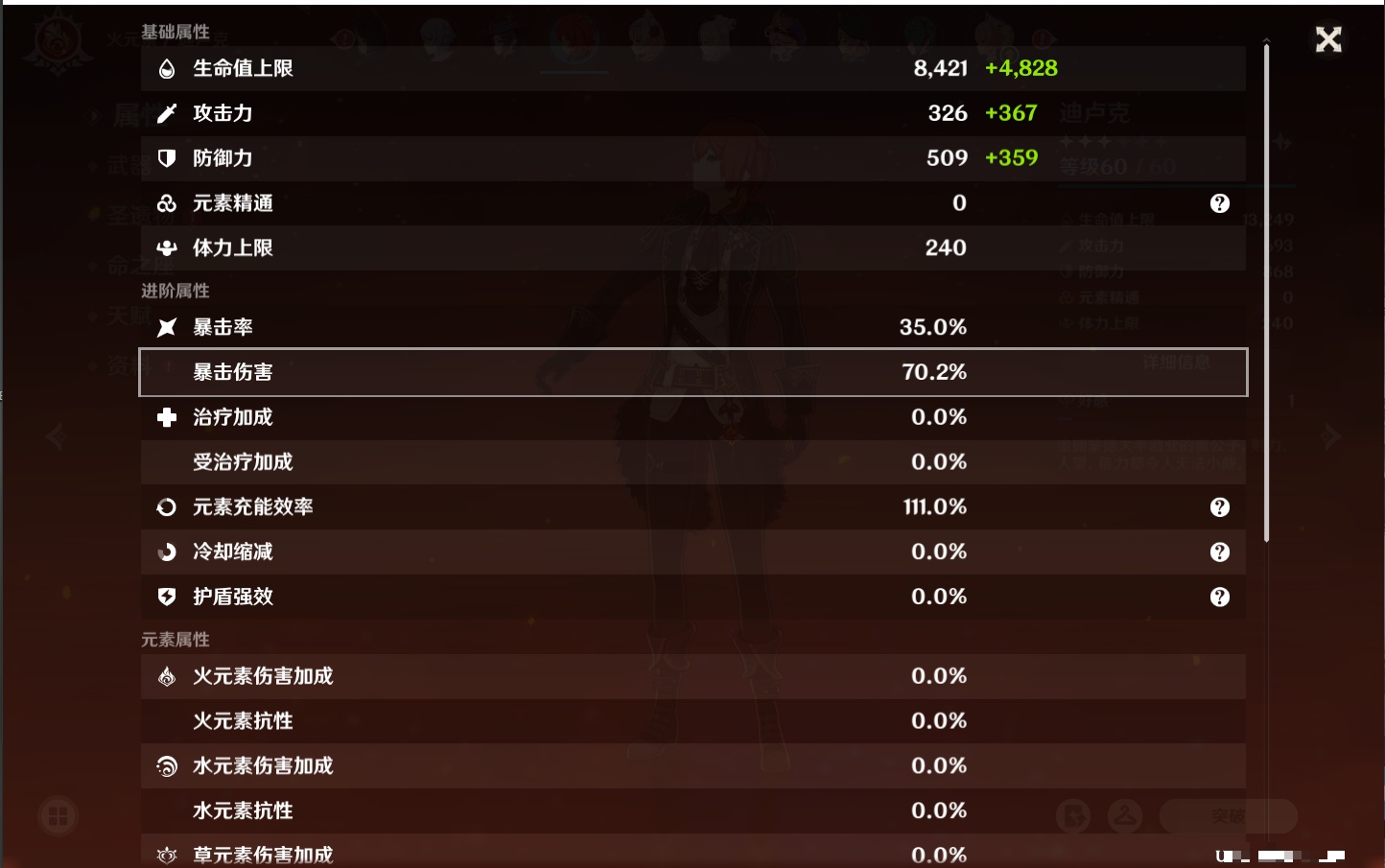 YSMK42239原神账号详情图40