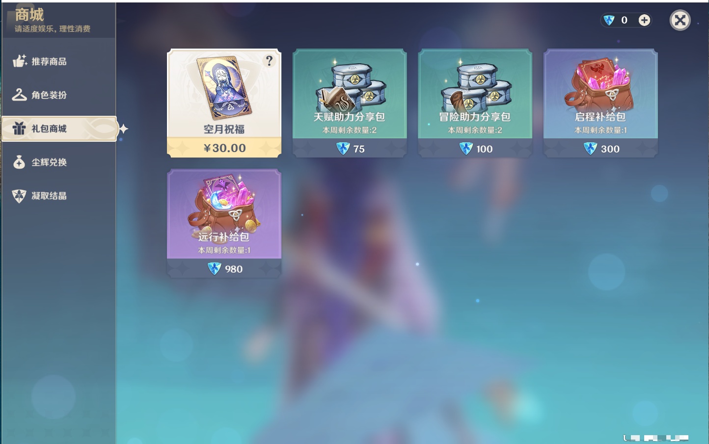 YSMK42232原神账号详情图48