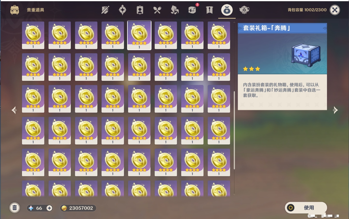 YSMK42231原神账号详情图67