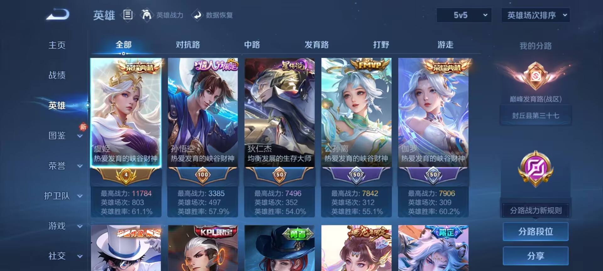 WZCMW4158488王者荣耀账号详情图6