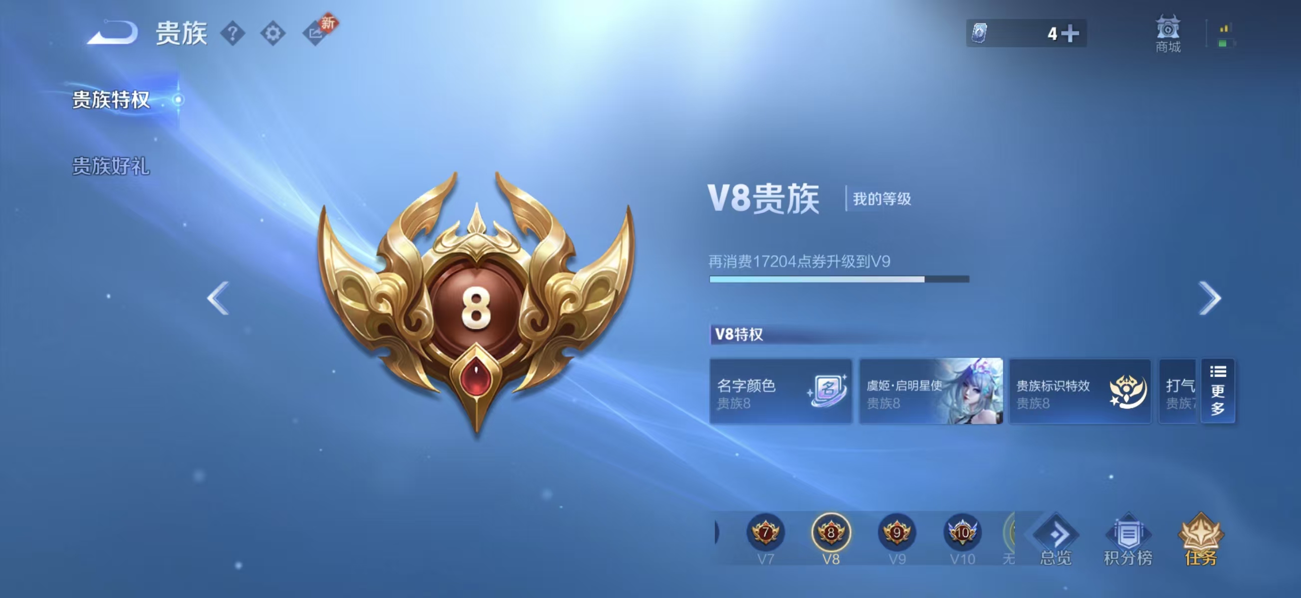 WZCMW4158682王者荣耀账号详情图5