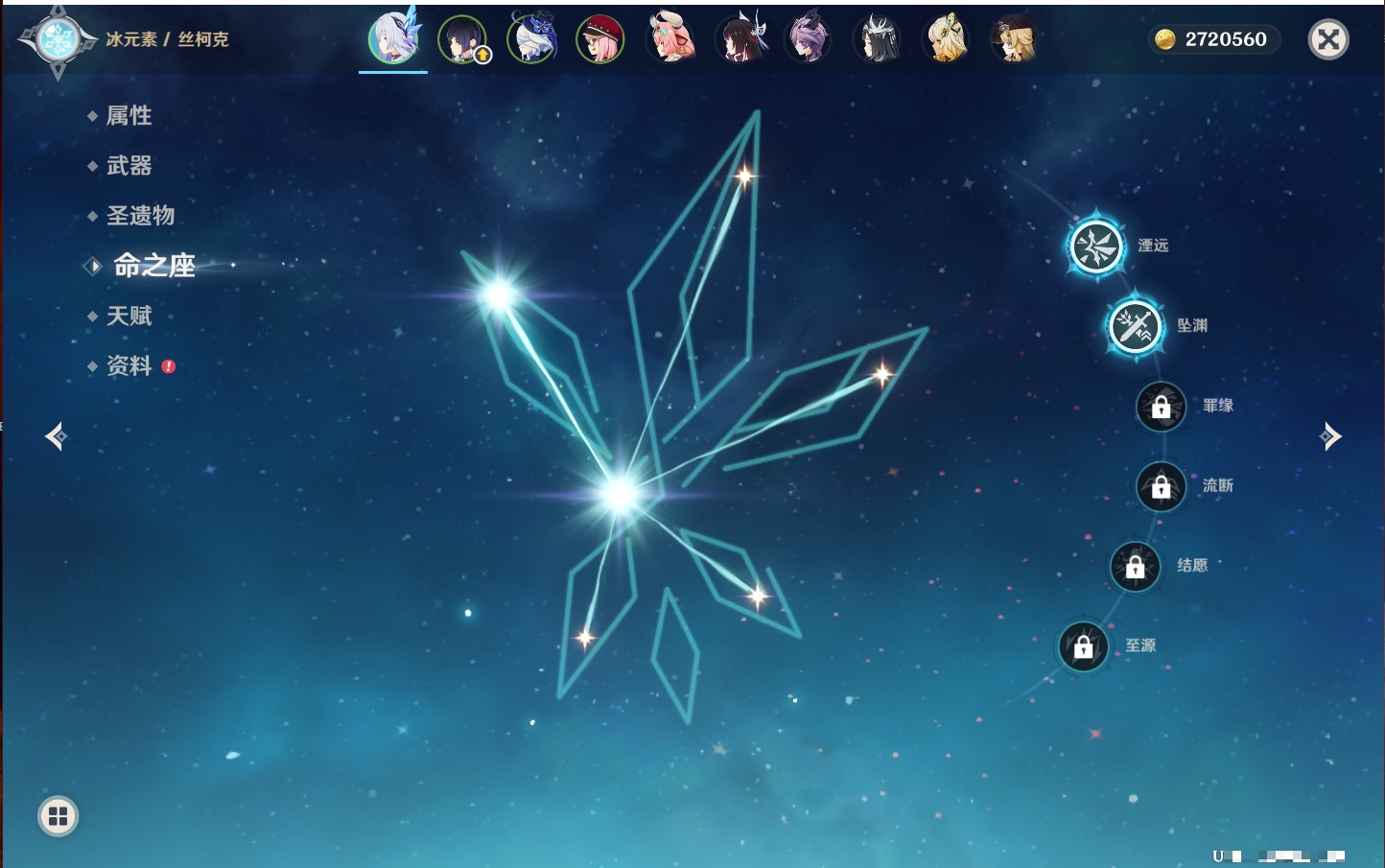 YSMK42241原神账号详情图7