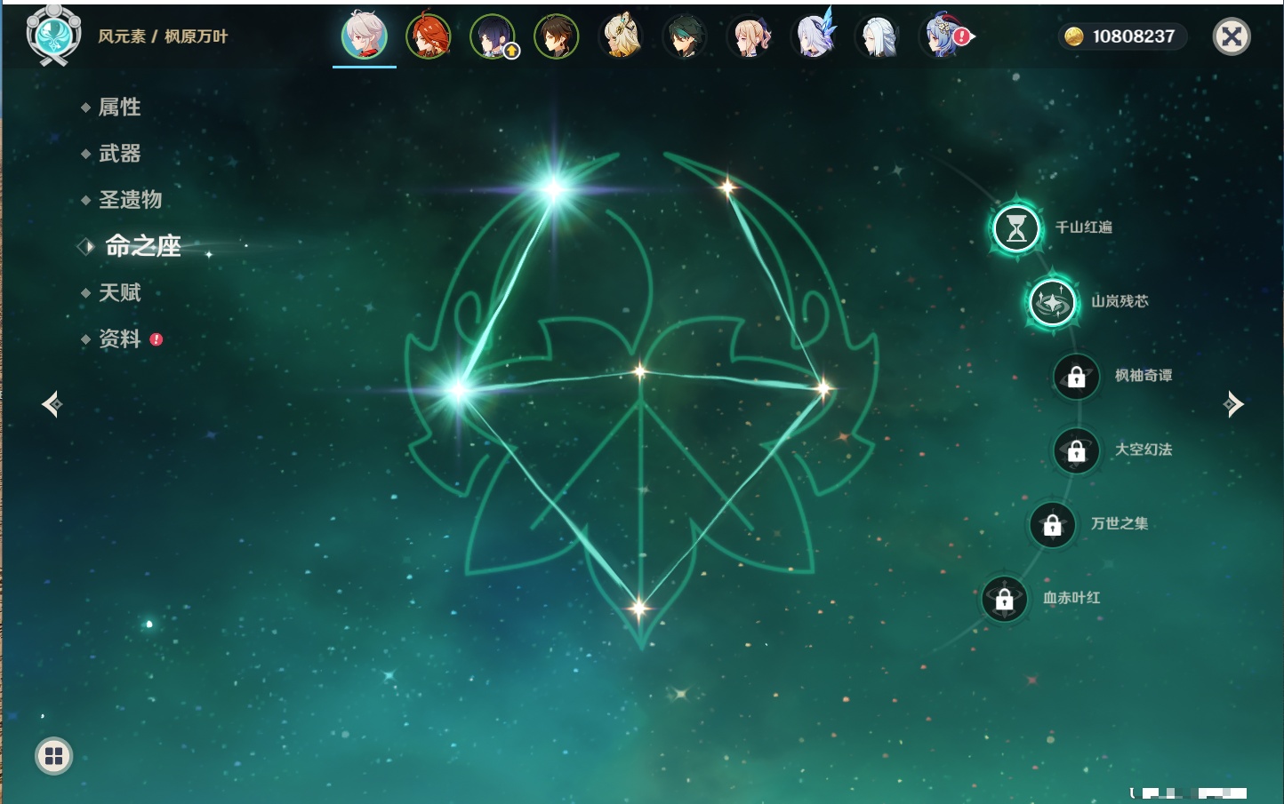 YSMK42228原神账号详情图62