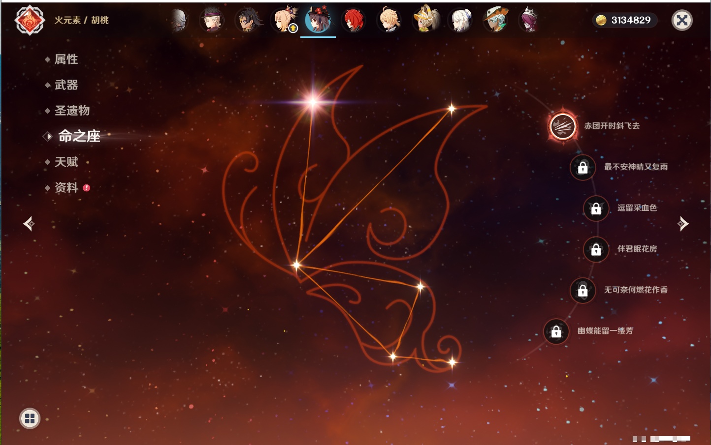 YSMK42233原神账号详情图29