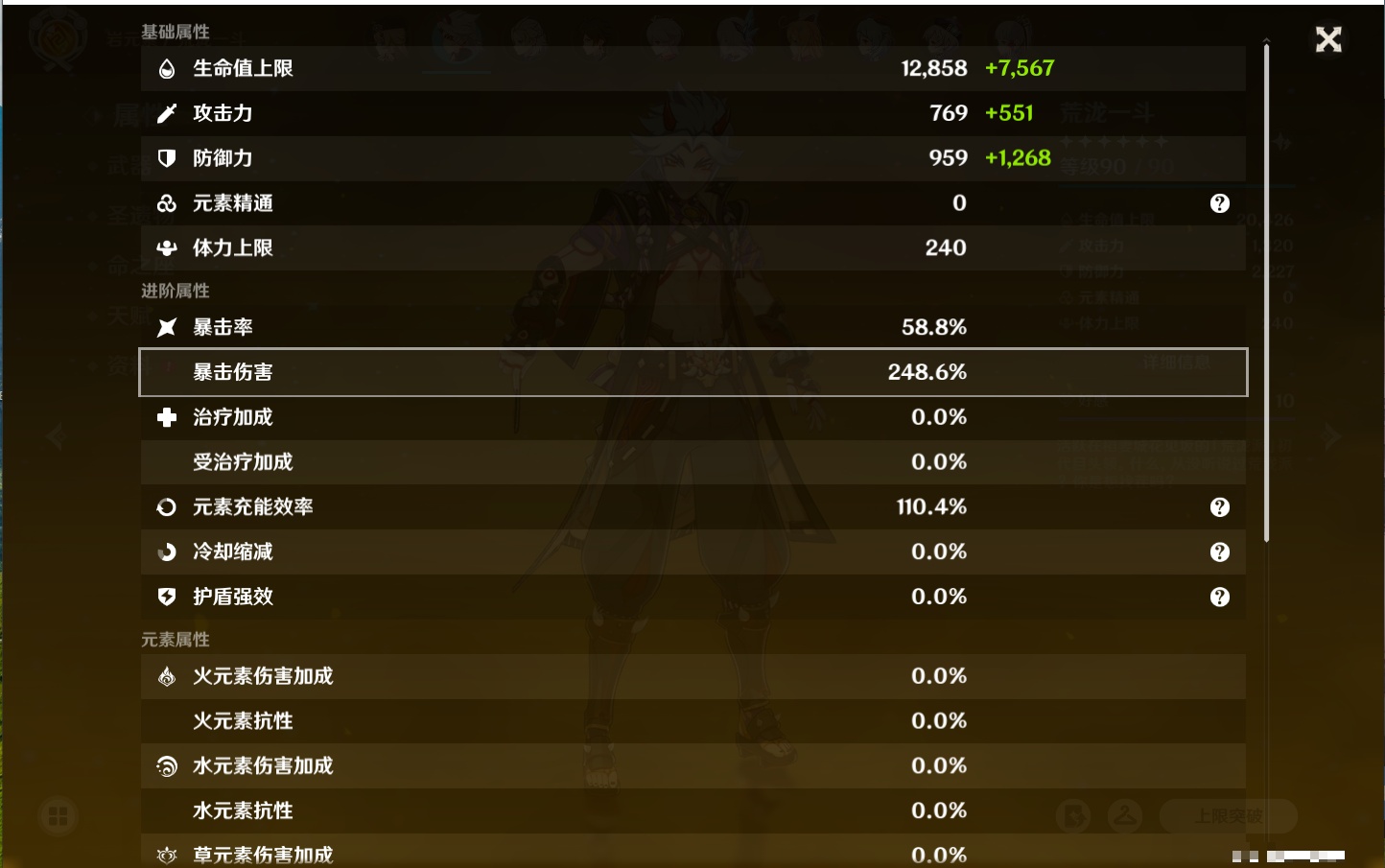 YSMK42233原神账号详情图36