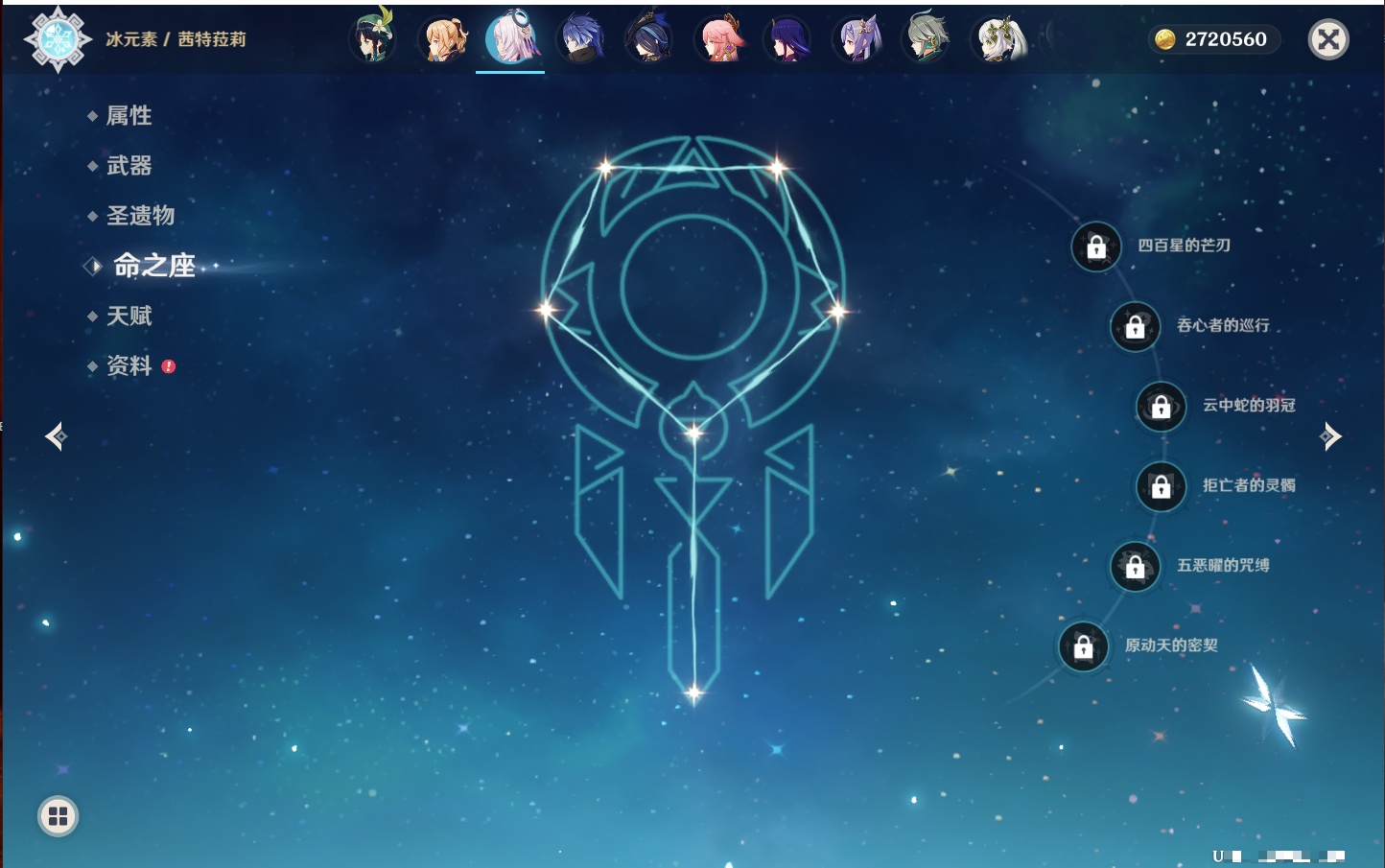 YSMK42241原神账号详情图68