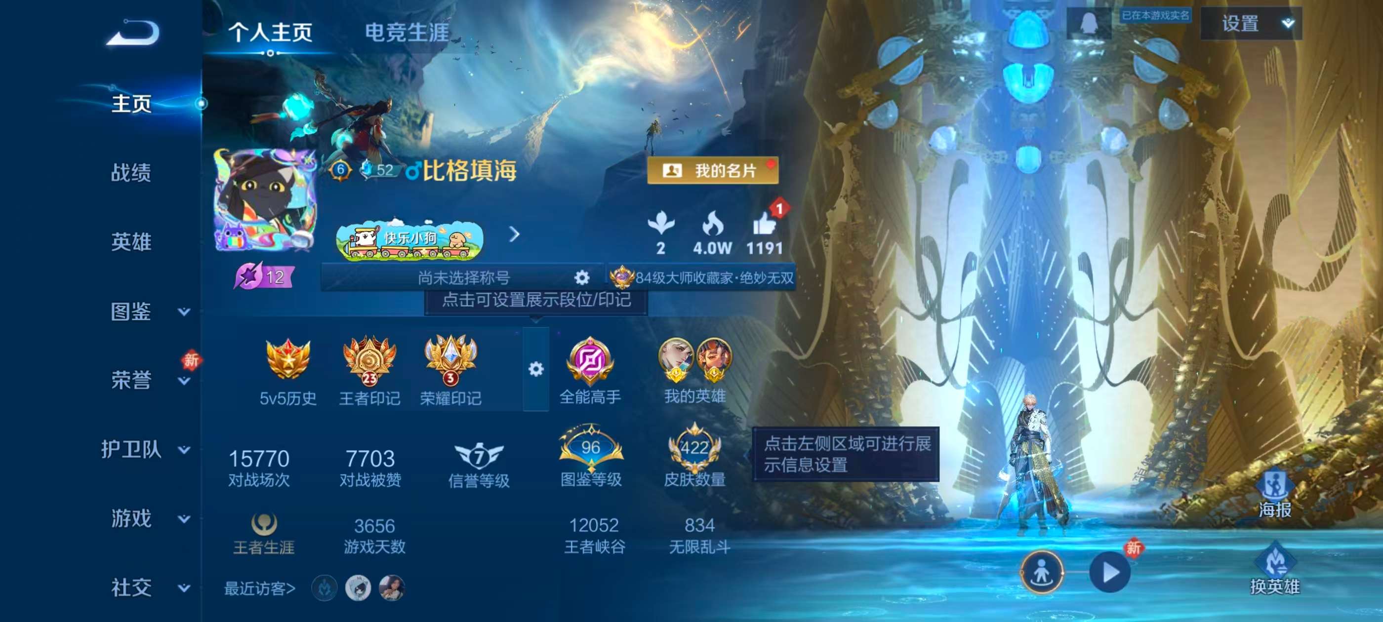 WZCMW4158664王者荣耀账号详情图2