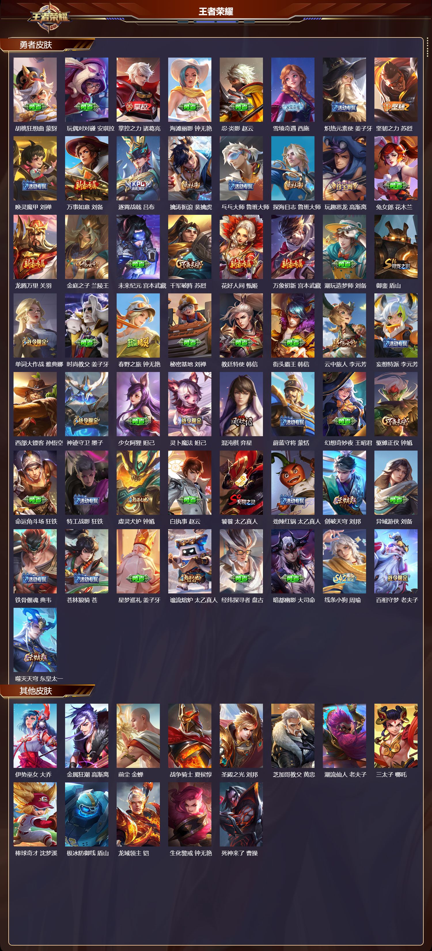 WZCMW4158972王者荣耀账号详情图8 WZCMW4158972王者荣耀账号详情图8