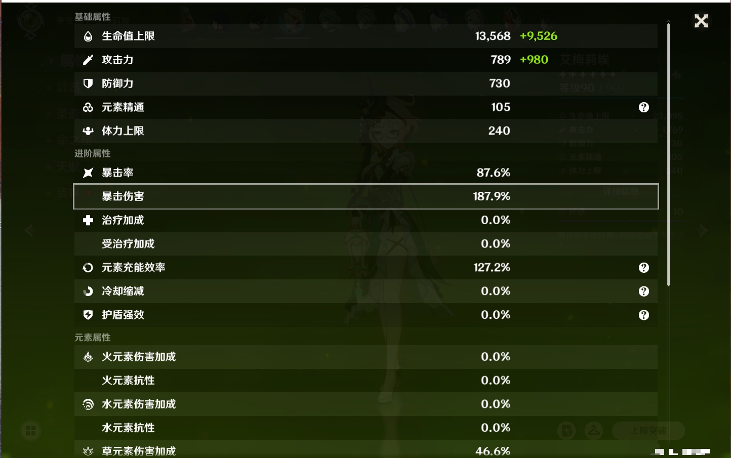 YSMK42234原神账号详情图86