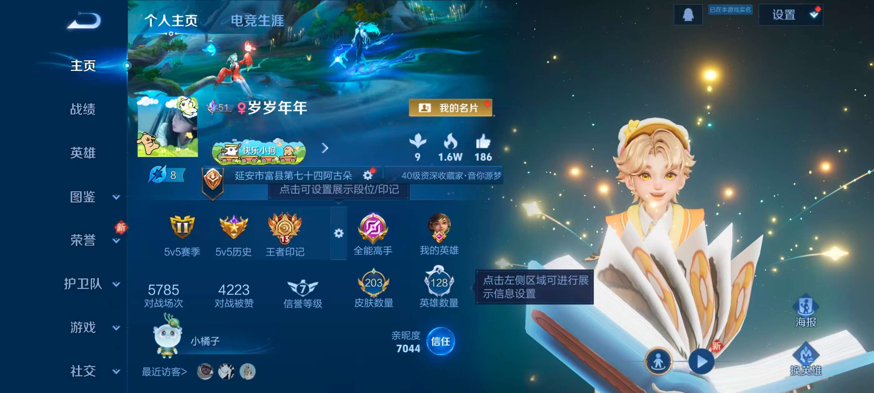 WZCMW4158549王者荣耀账号详情图2 WZCMW4158549王者荣耀账号详情图2