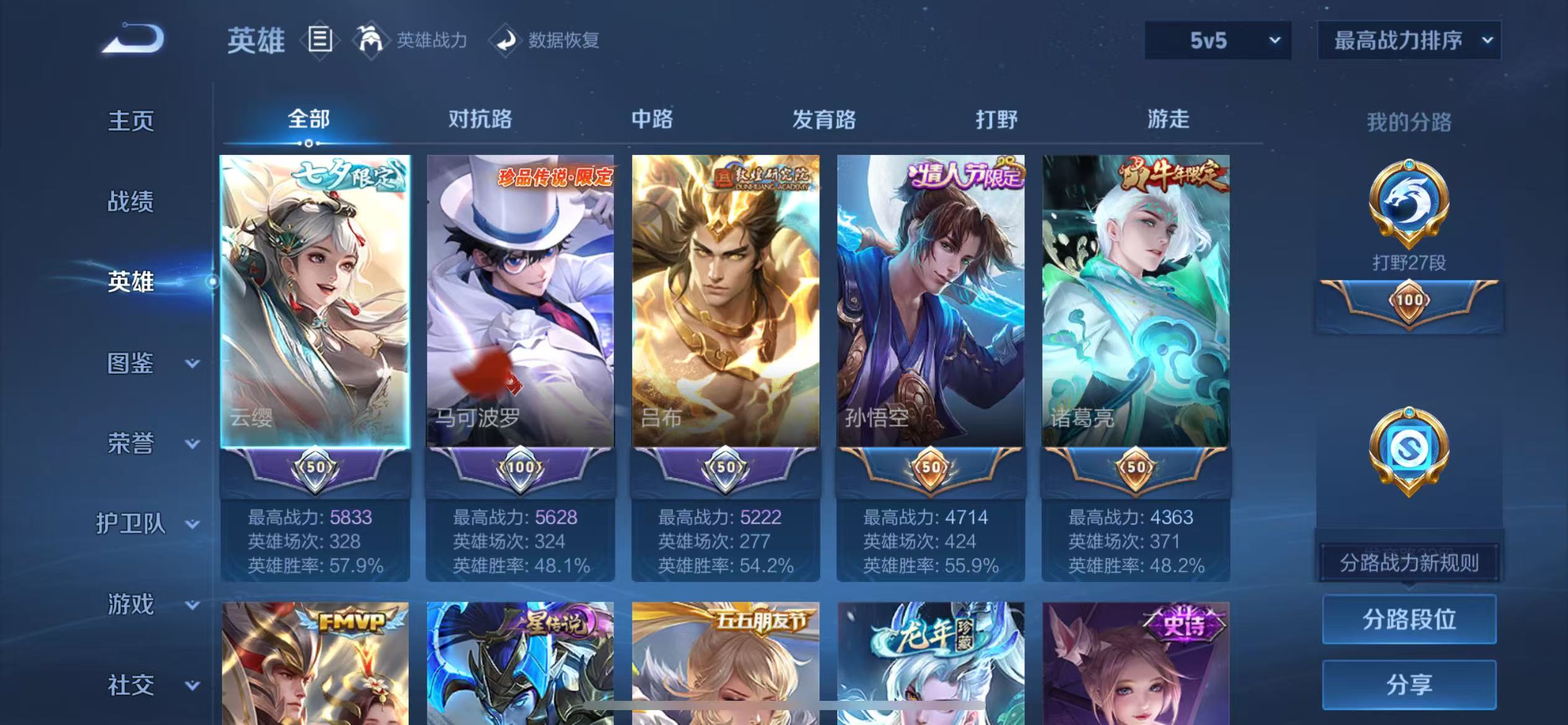 WZCMW4158973王者荣耀账号详情图4