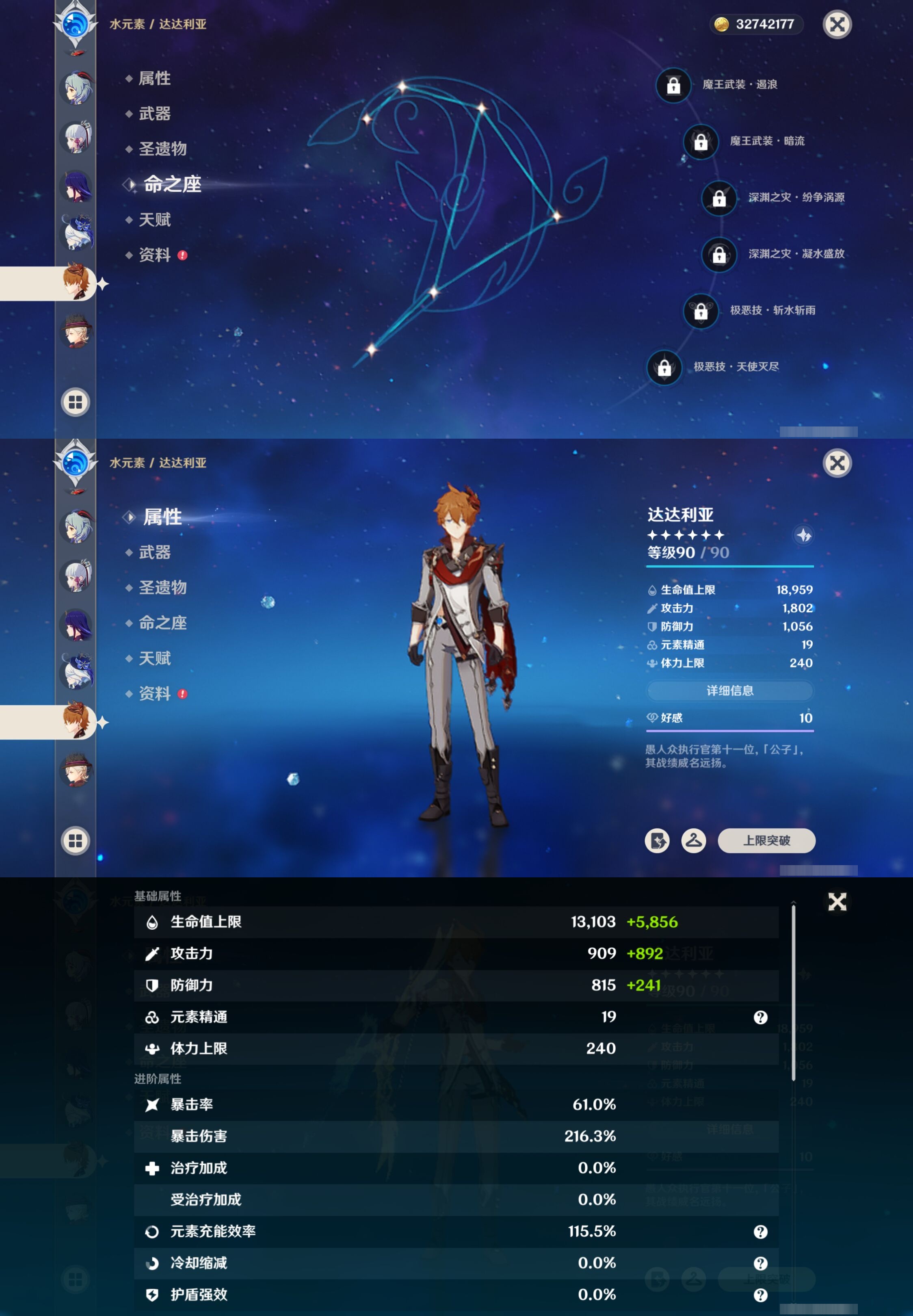 YSMK42235原神账号详情图17