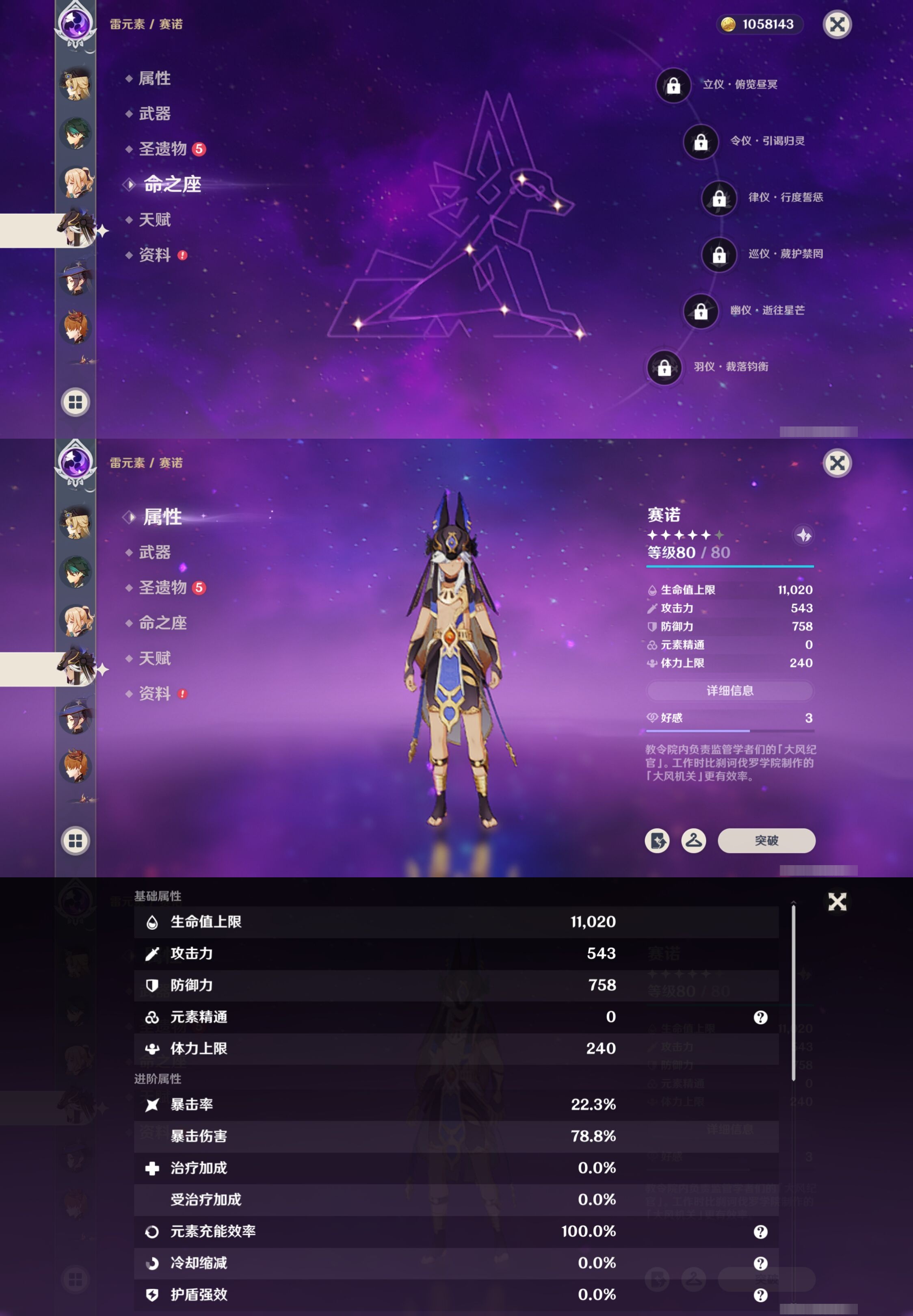 YSMK42236原神账号详情图18