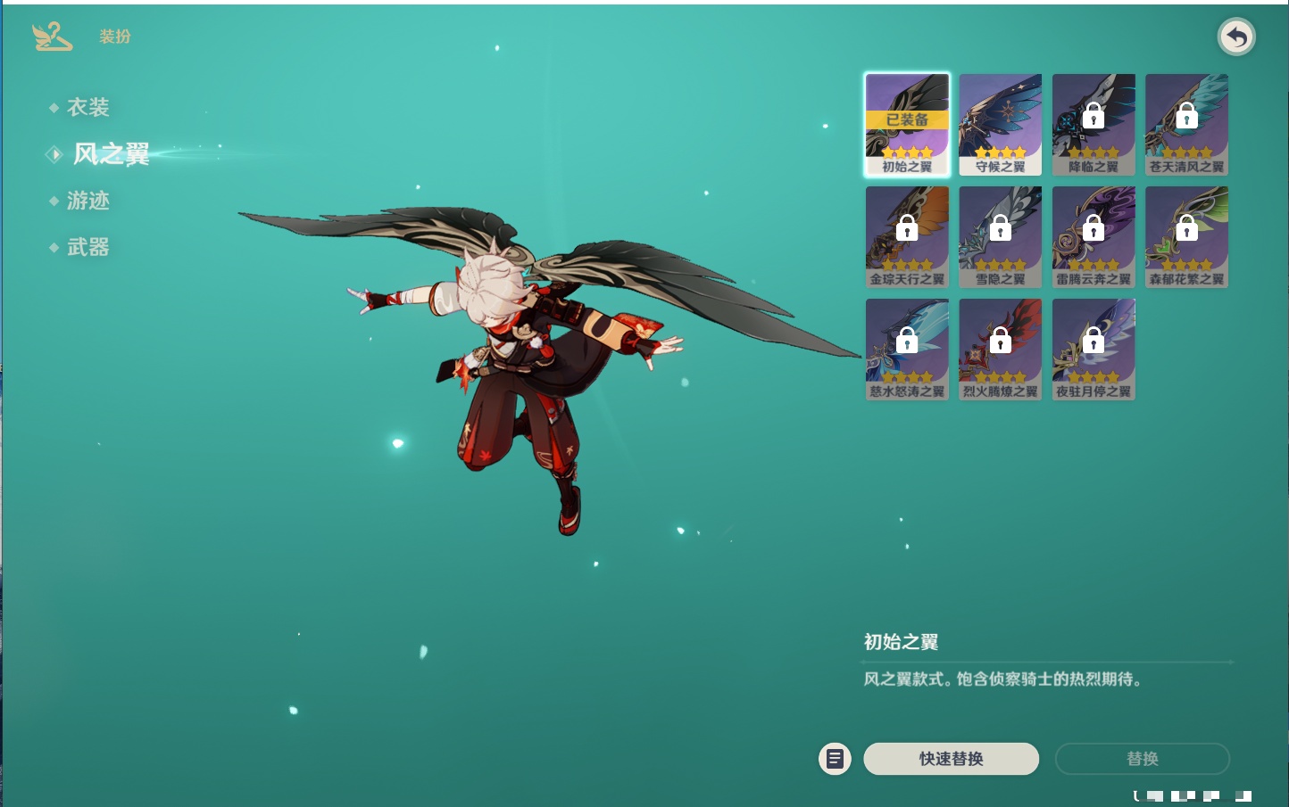 YSMK42230原神账号详情图41