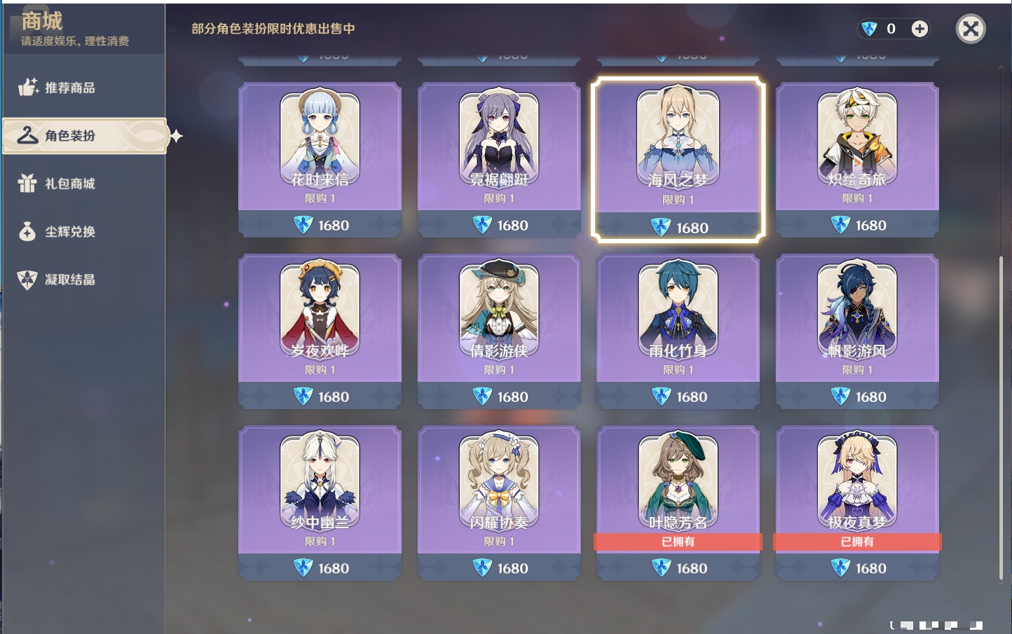 YSMK42230原神账号详情图14