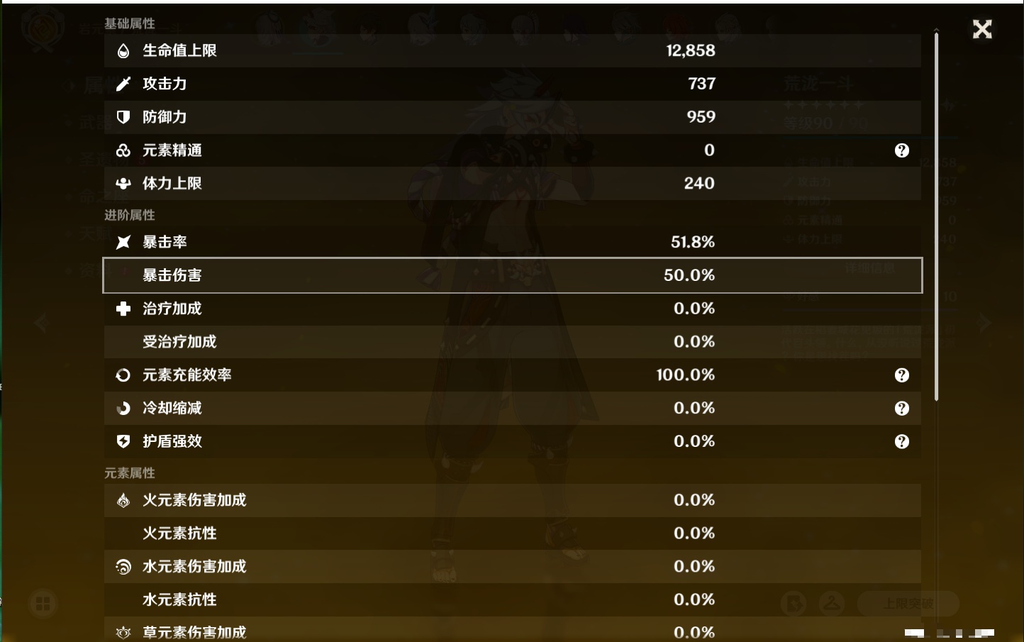 YSMK42242原神账号详情图34