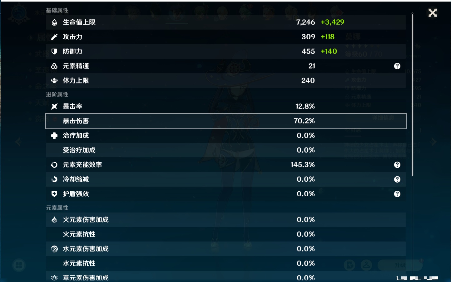 YSMK42232原神账号详情图20